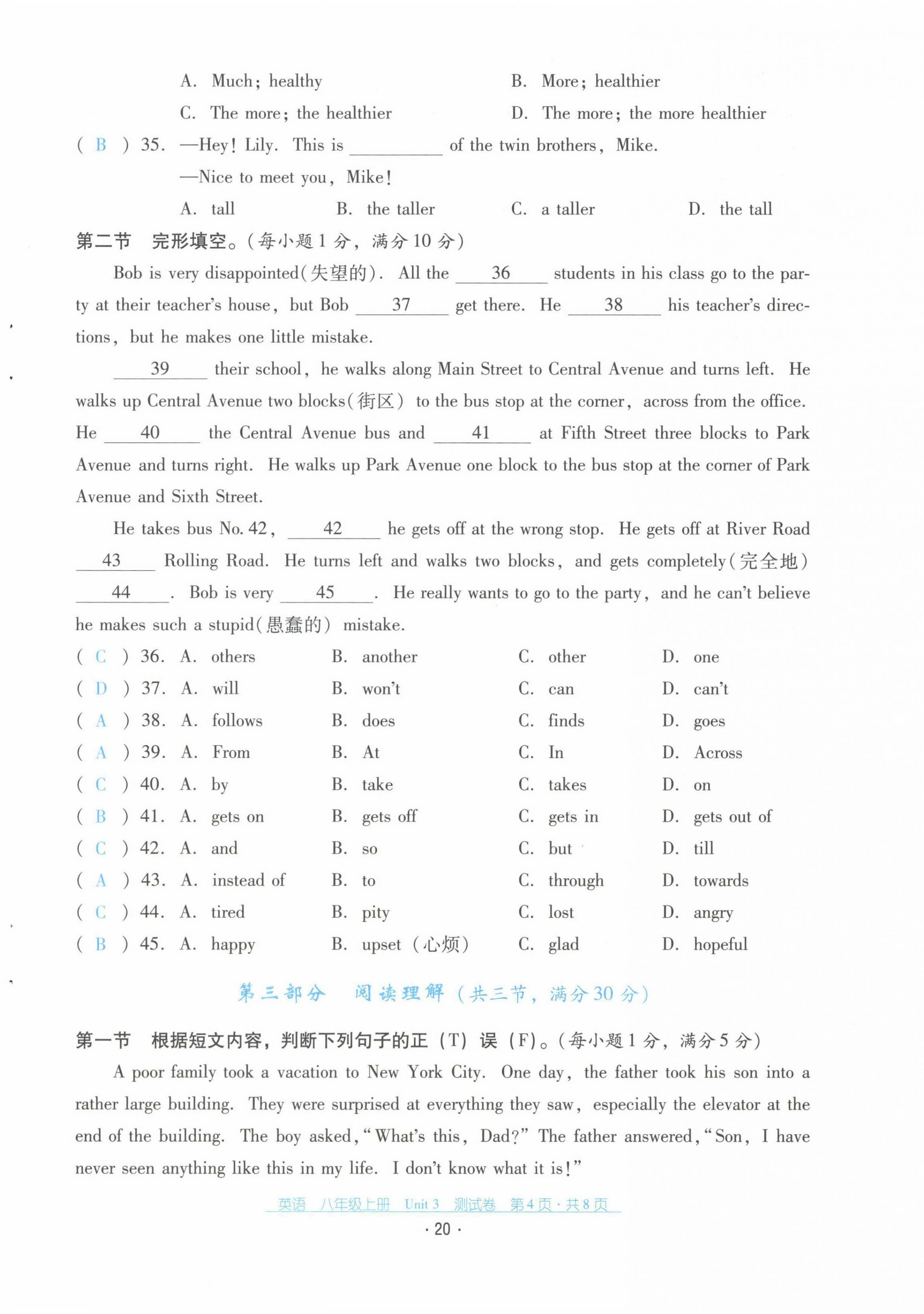 2021年云南省标准教辅优佳学案配套测试卷八年级英语上册人教版 第20页