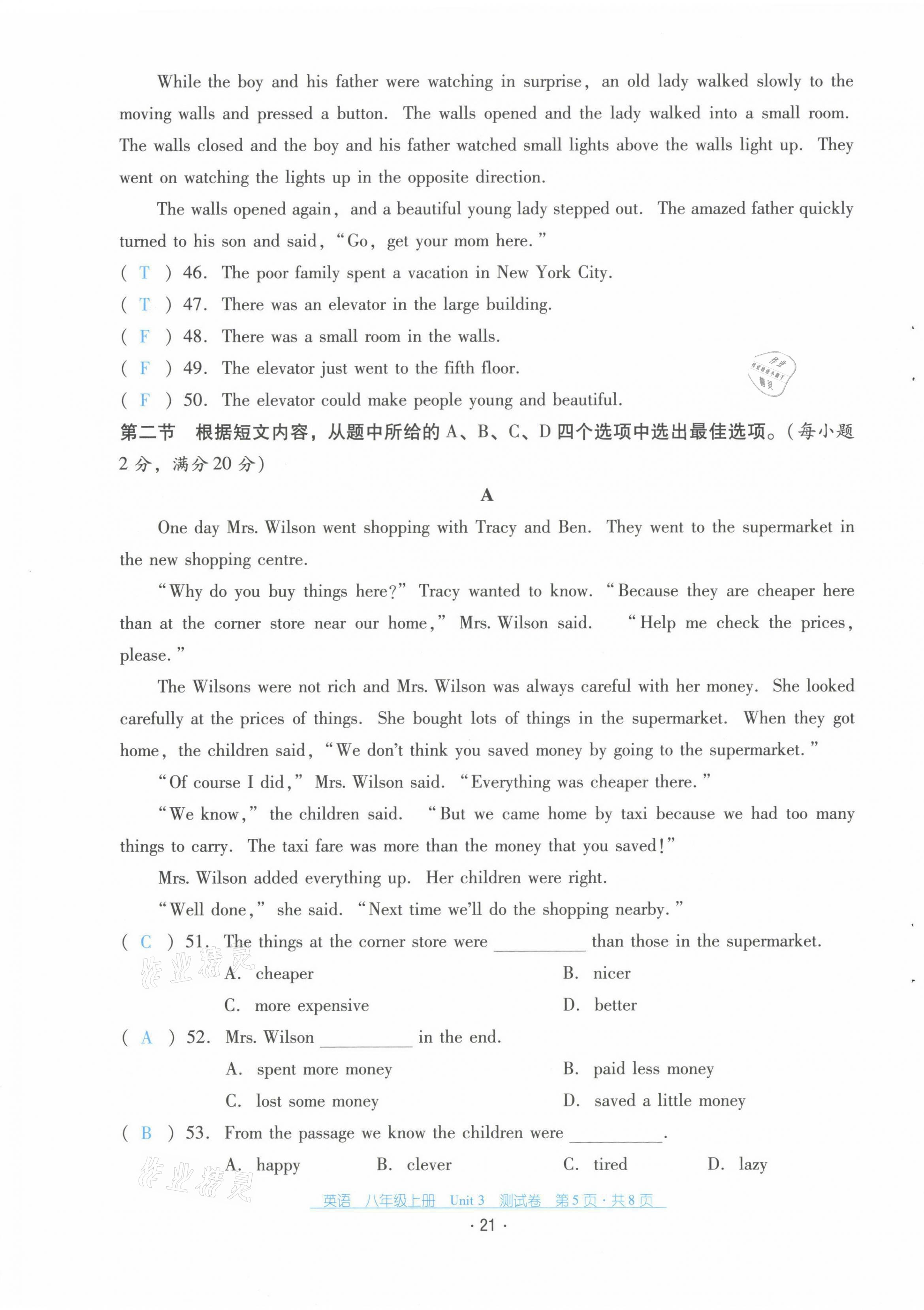 2021年云南省标准教辅优佳学案配套测试卷八年级英语上册人教版 第21页