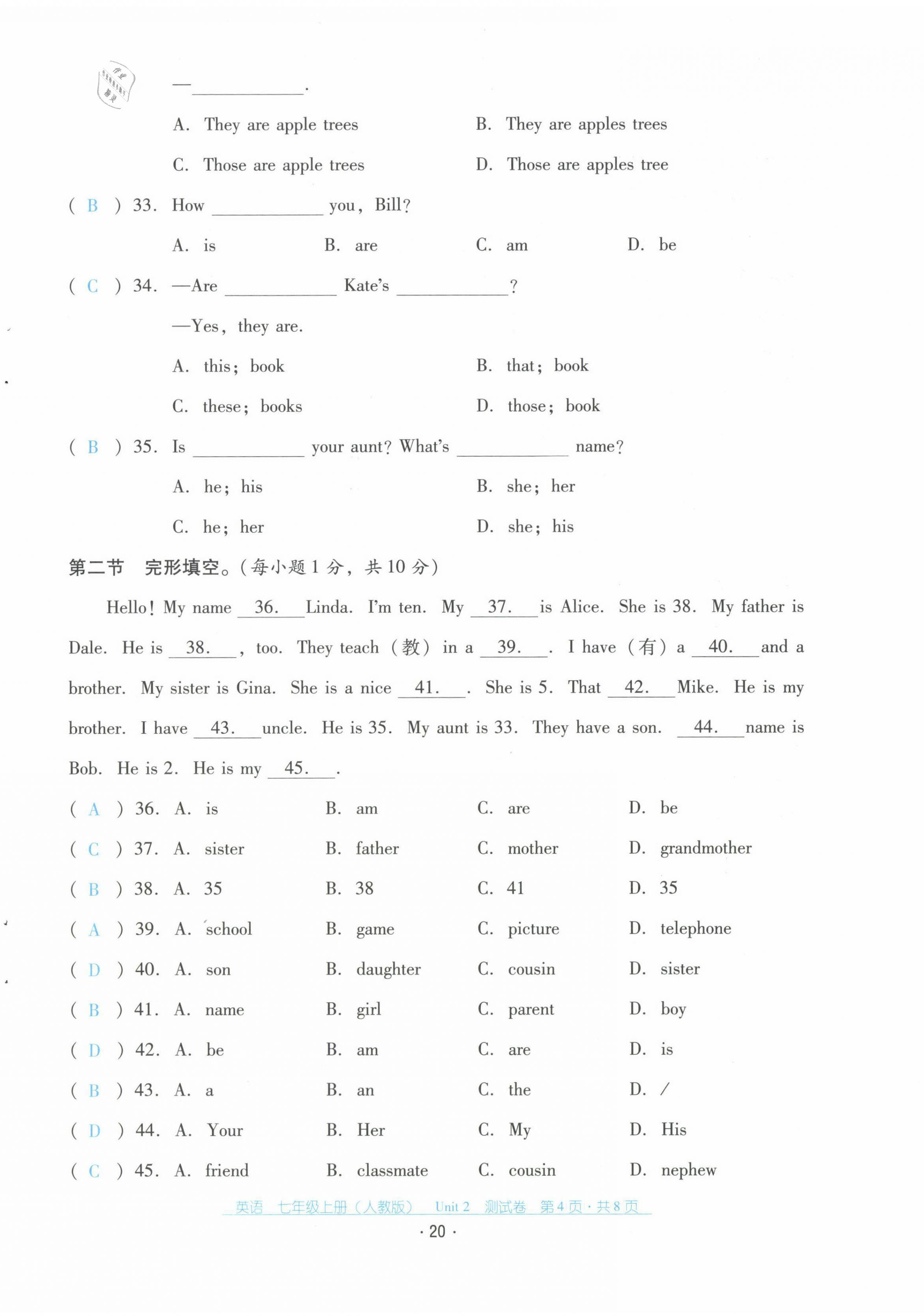 2021年云南省标准教辅优佳学案配套测试卷七年级英语上册人教版 第20页