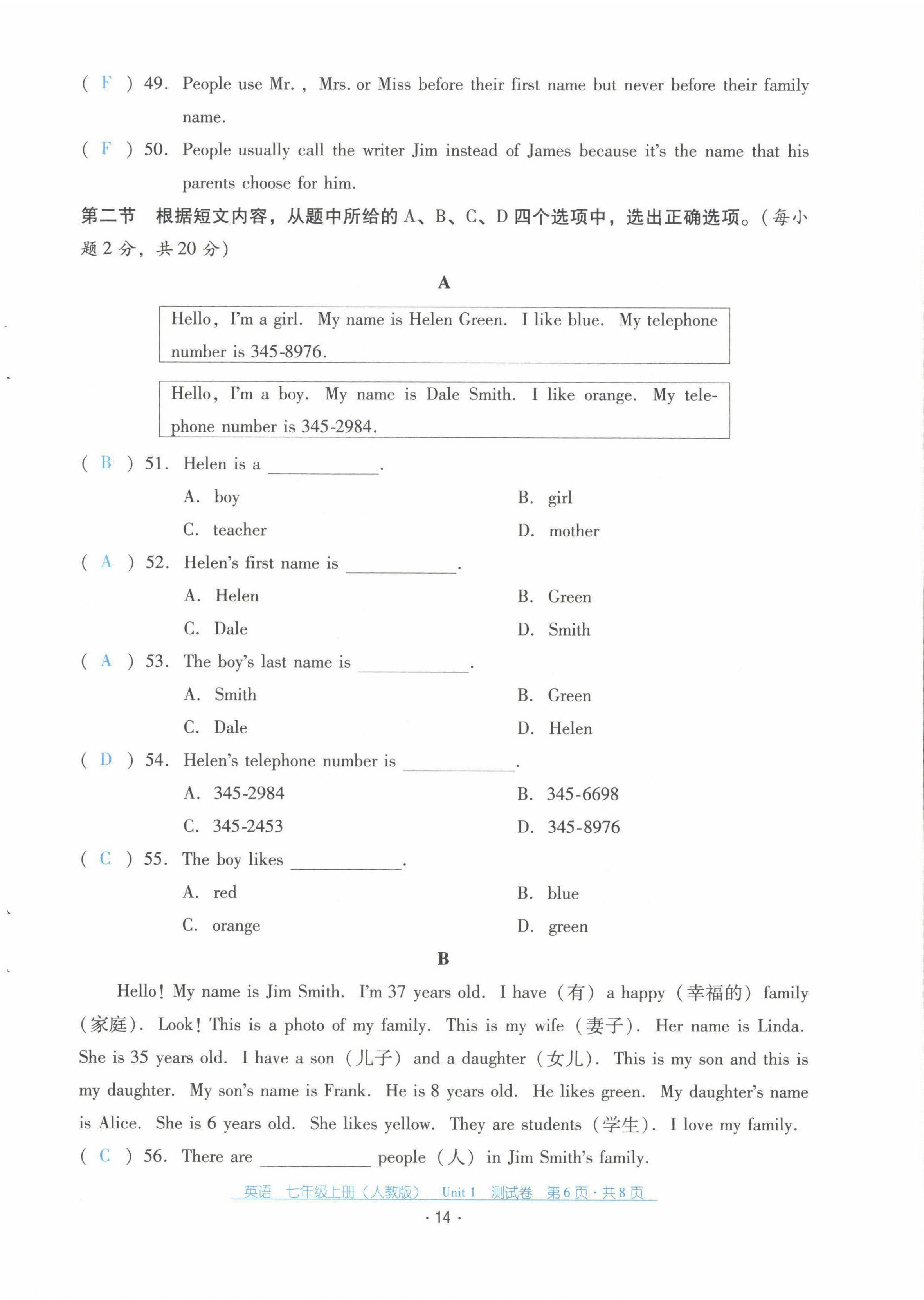 2021年云南省标准教辅优佳学案配套测试卷七年级英语上册人教版 第14页