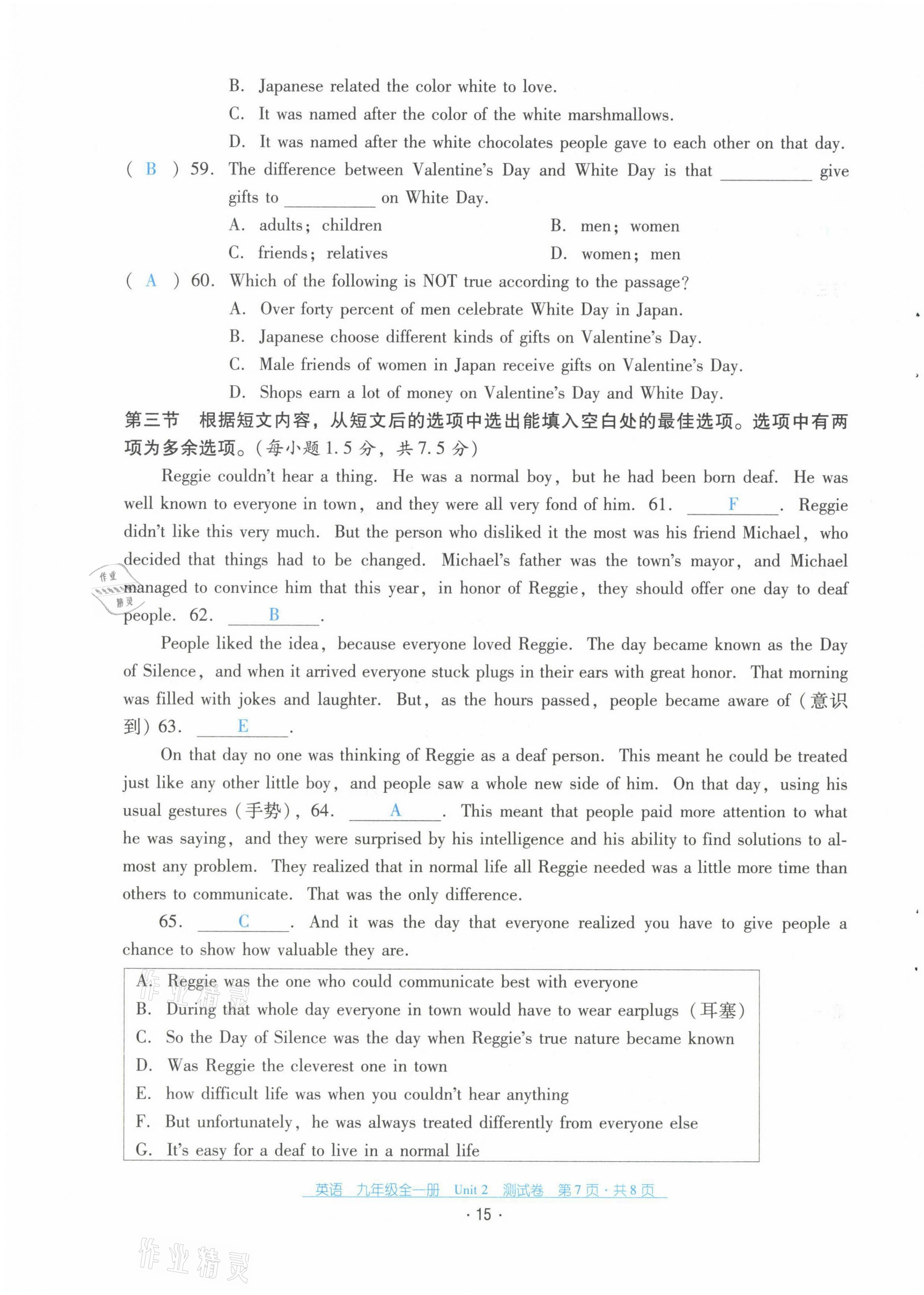 2021年云南省标准教辅优佳学案配套测试卷九年级英语全一册人教版 第15页