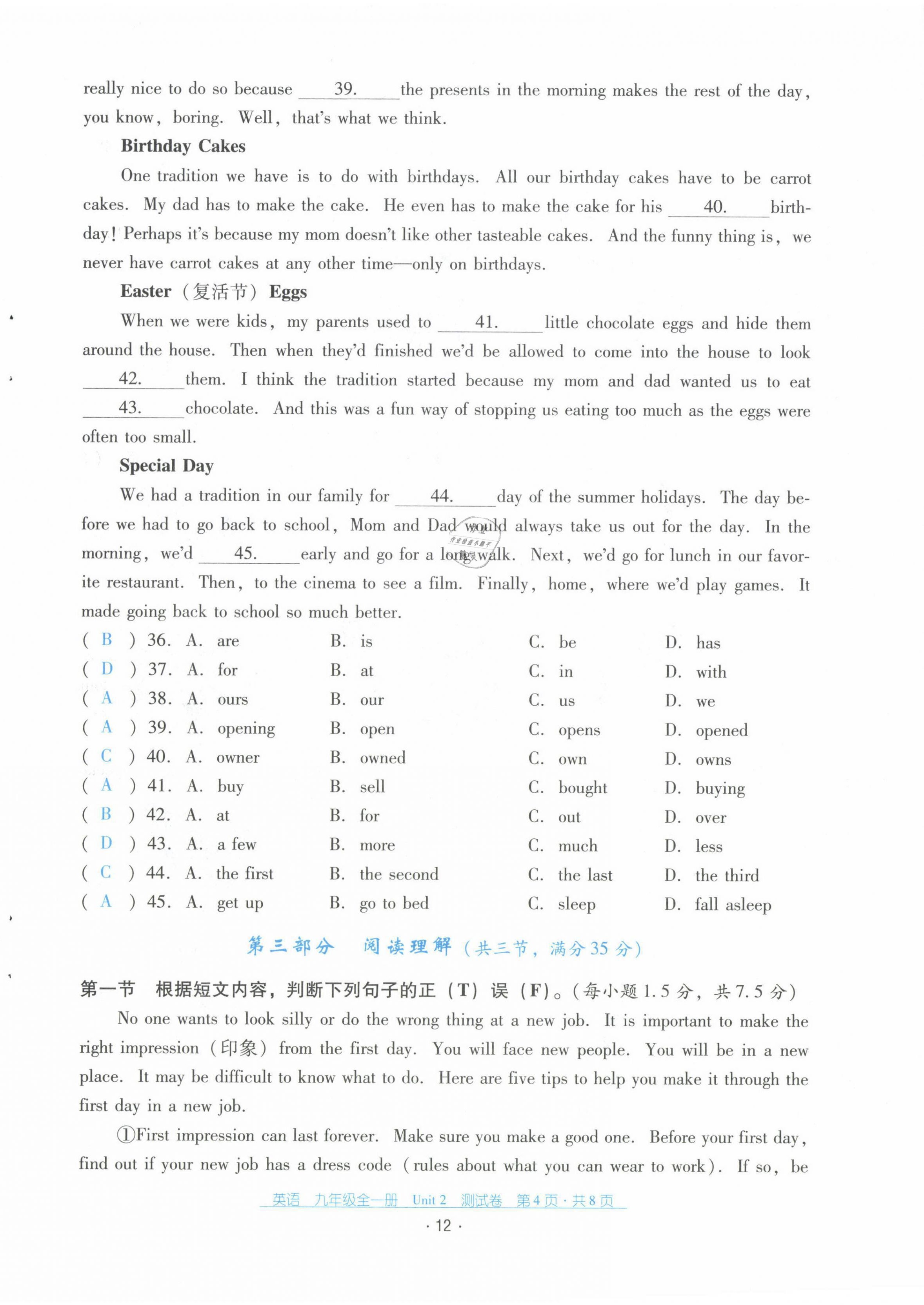 2021年云南省标准教辅优佳学案配套测试卷九年级英语全一册人教版 第12页