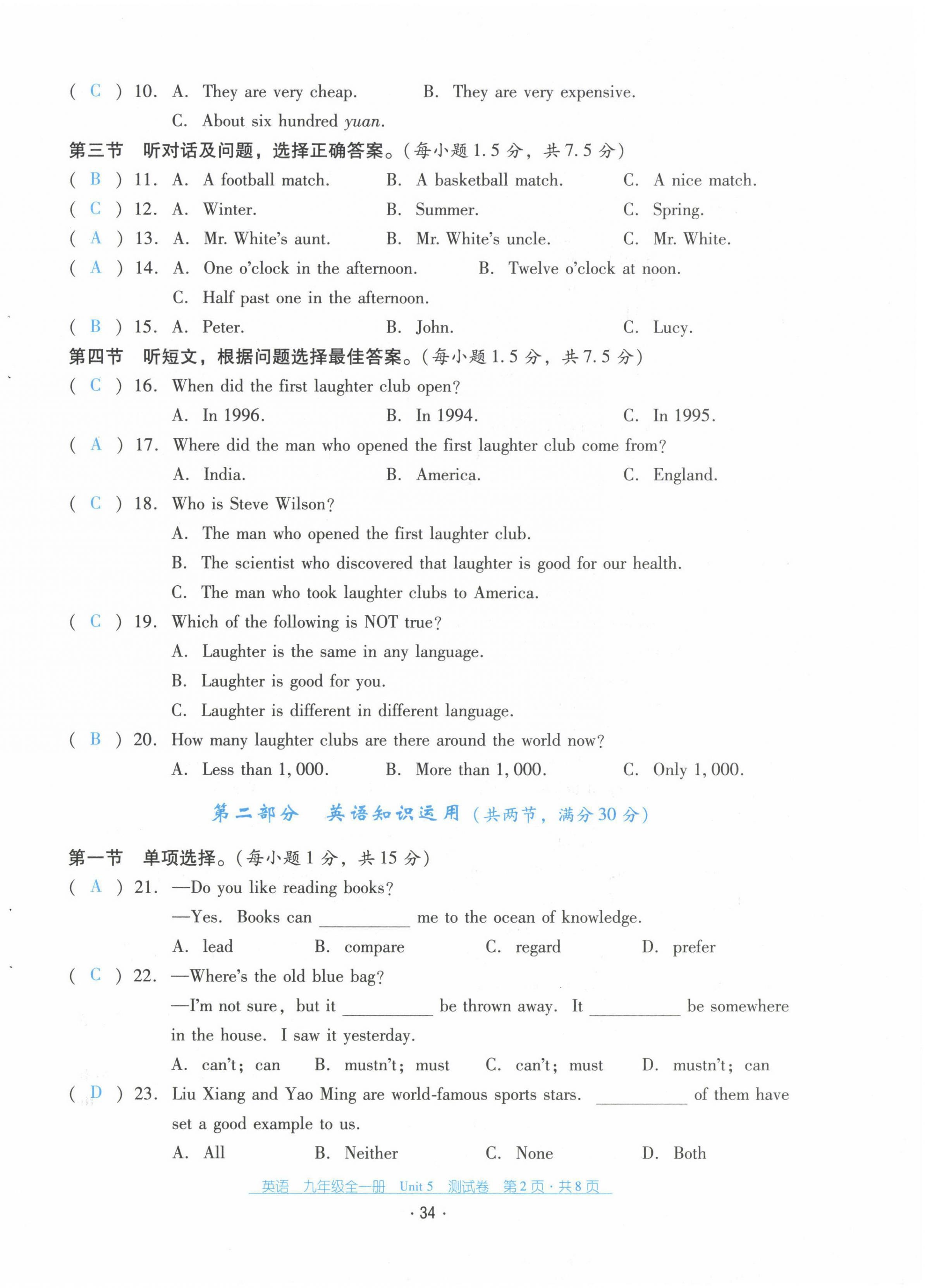 2021年云南省标准教辅优佳学案配套测试卷九年级英语全一册人教版 第34页