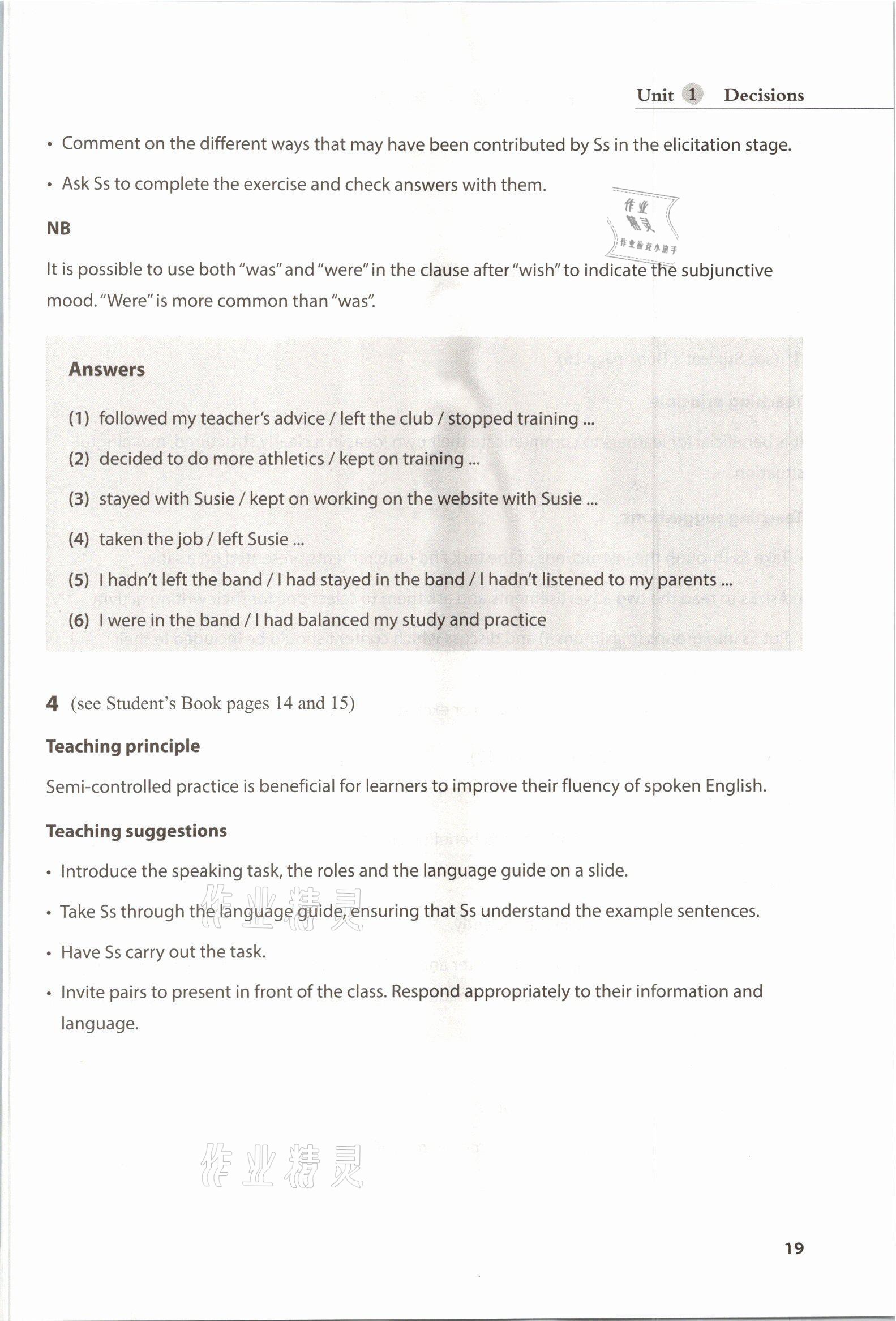 2021年教材课本高中英语选择性必修第二册沪教版 参考答案第19页