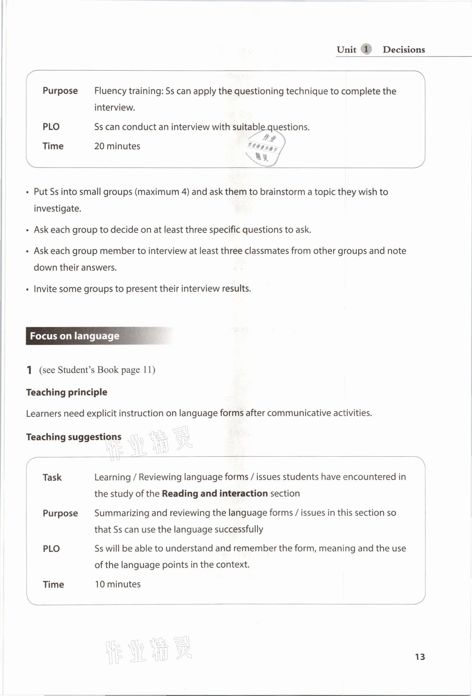 2021年教材课本高中英语选择性必修第二册沪教版 参考答案第13页