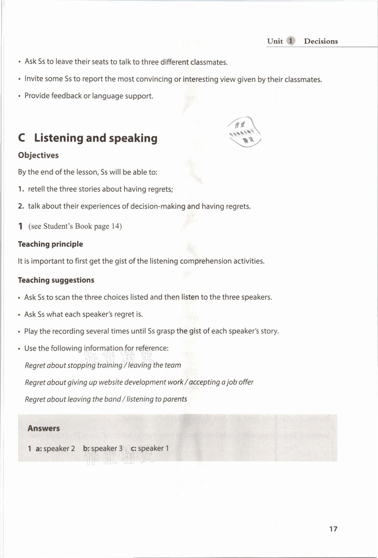 2021年教材课本高中英语选择性必修第二册沪教版 参考答案第17页