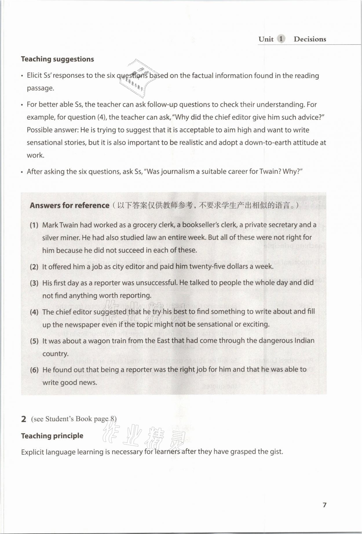 2021年教材课本高中英语选择性必修第二册沪教版 参考答案第7页