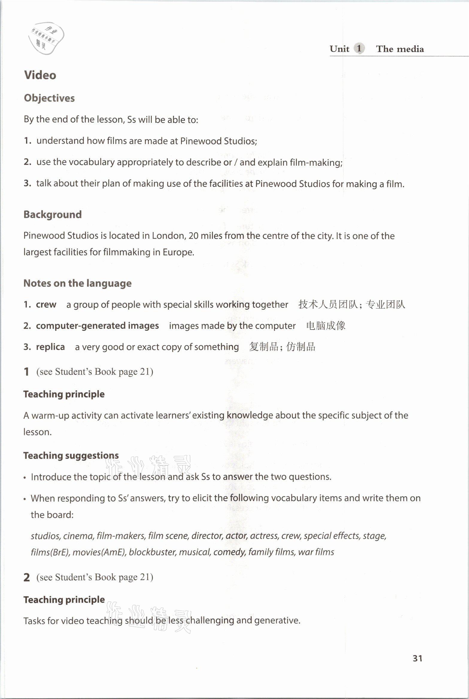 2021年教材课本高中英语必修第三册沪教版 参考答案第31页