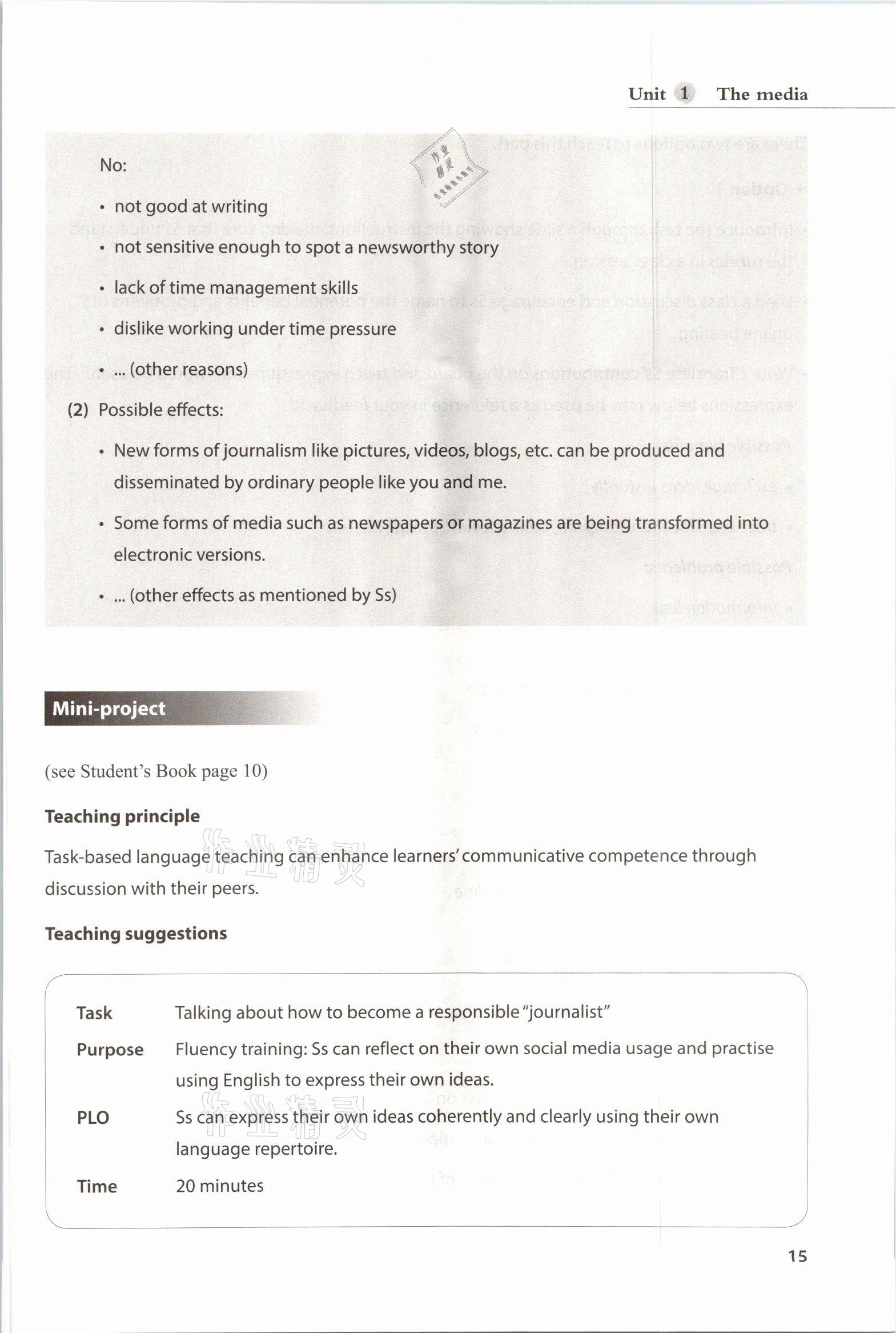 2021年教材课本高中英语必修第三册沪教版 参考答案第15页