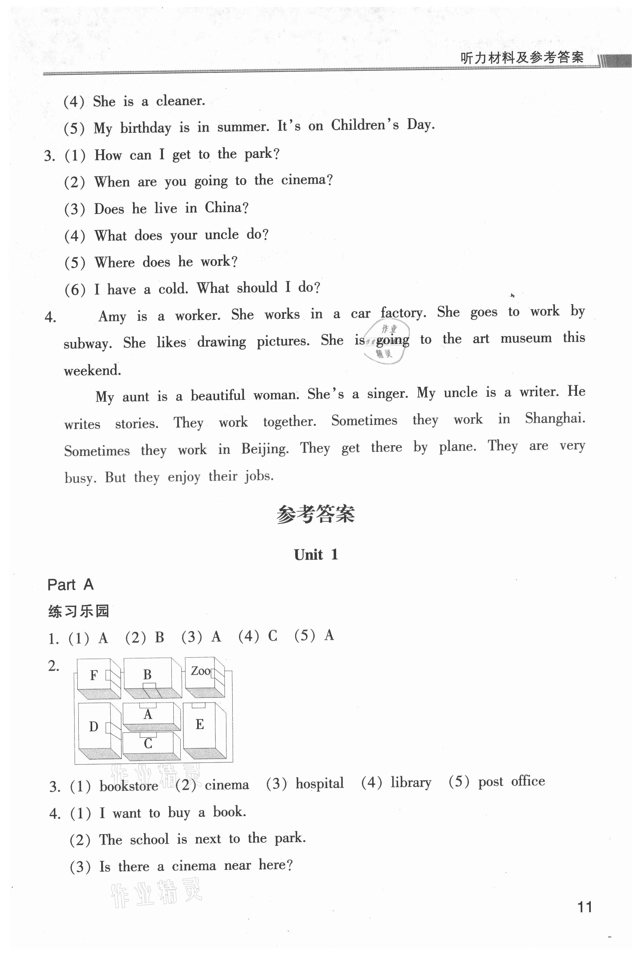 2021年浙江新课程三维目标测评课时特训六年级英语上册人教版 参考答案第1页