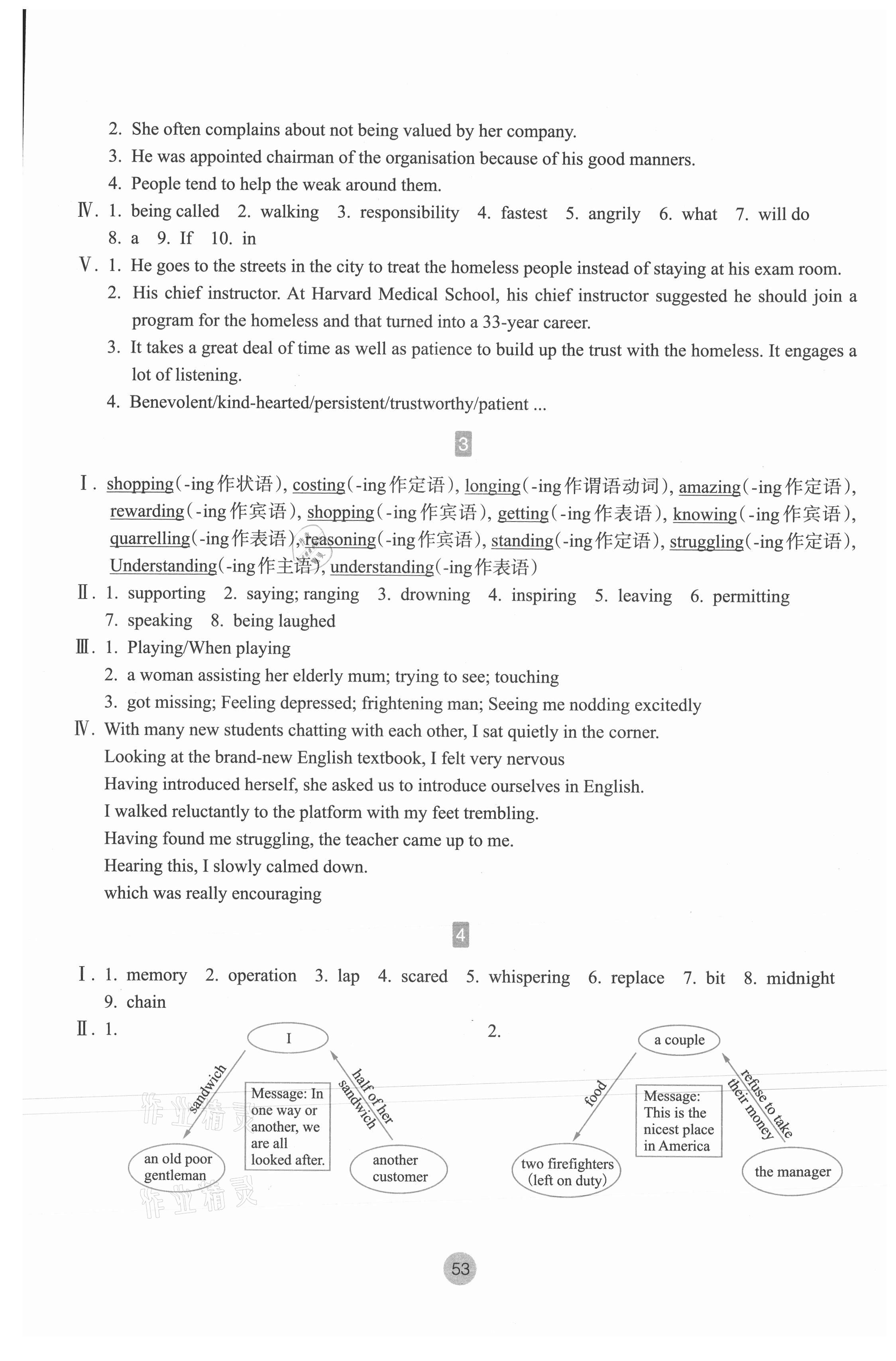 2022年作業(yè)本浙江教育出版社高中英語必修第三冊人教版 參考答案第5頁