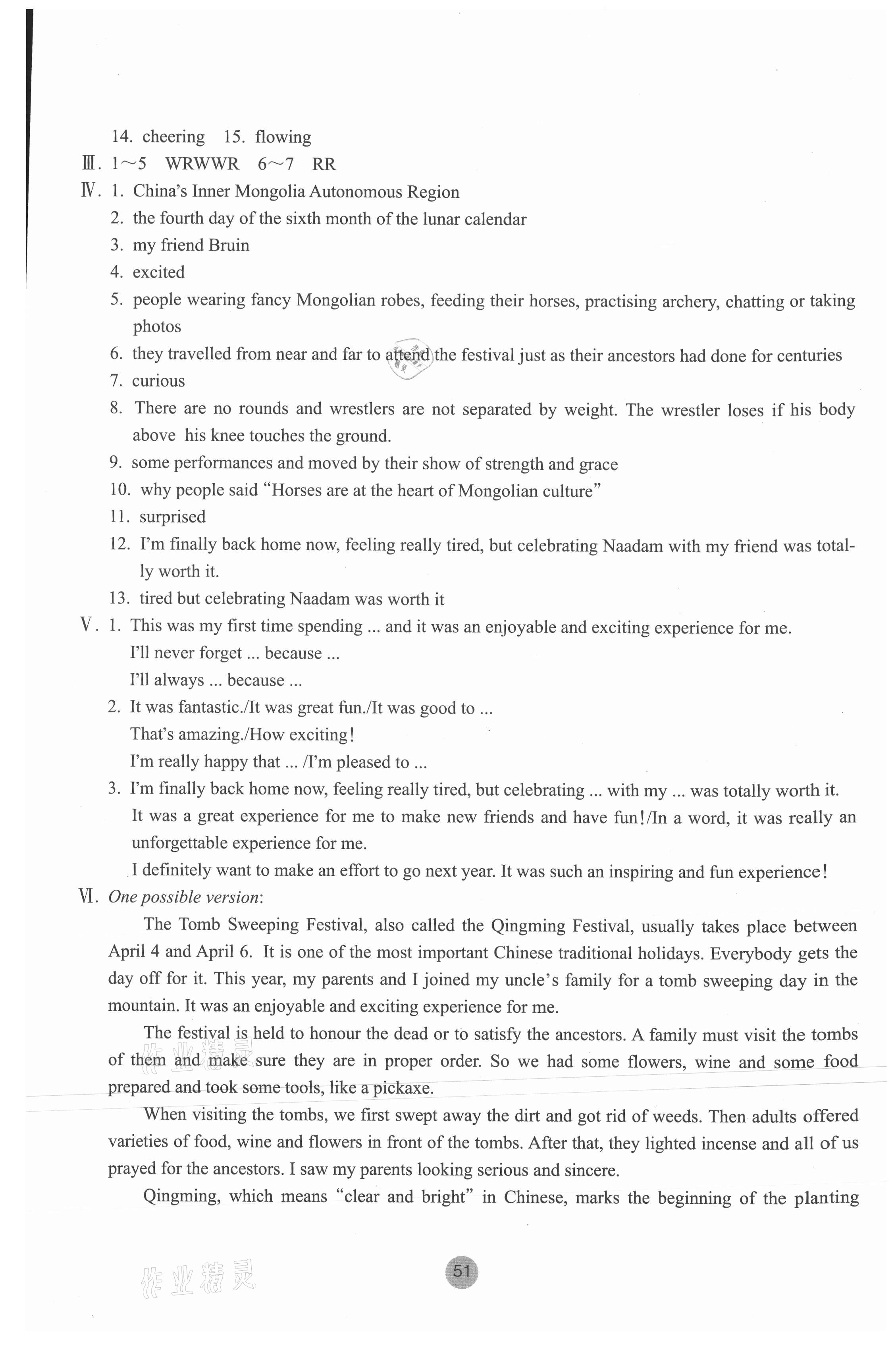 2022年作業(yè)本浙江教育出版社高中英語(yǔ)必修第三冊(cè)人教版 參考答案第3頁(yè)