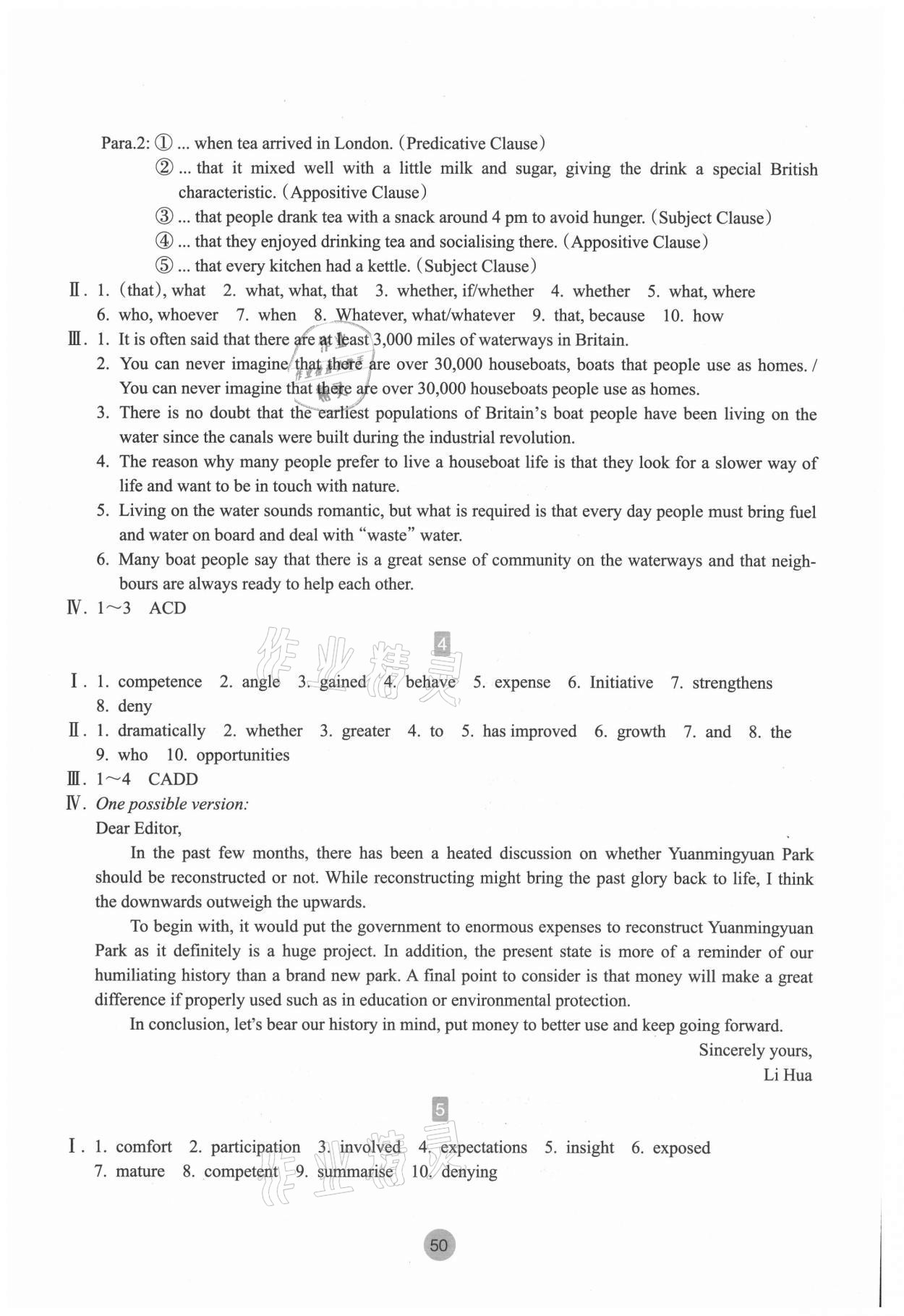 2022年作業(yè)本浙江教育出版社高中英語選擇性必修第二冊 第4頁