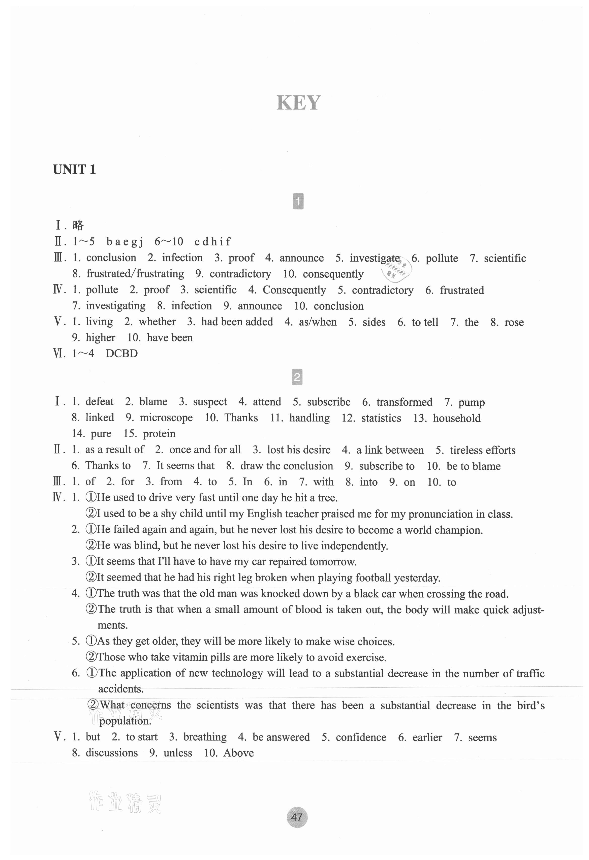 2022年作業(yè)本浙江教育出版社高中英語選擇性必修第二冊 第1頁