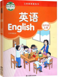 2021年教材课本四年级英语上册译林版