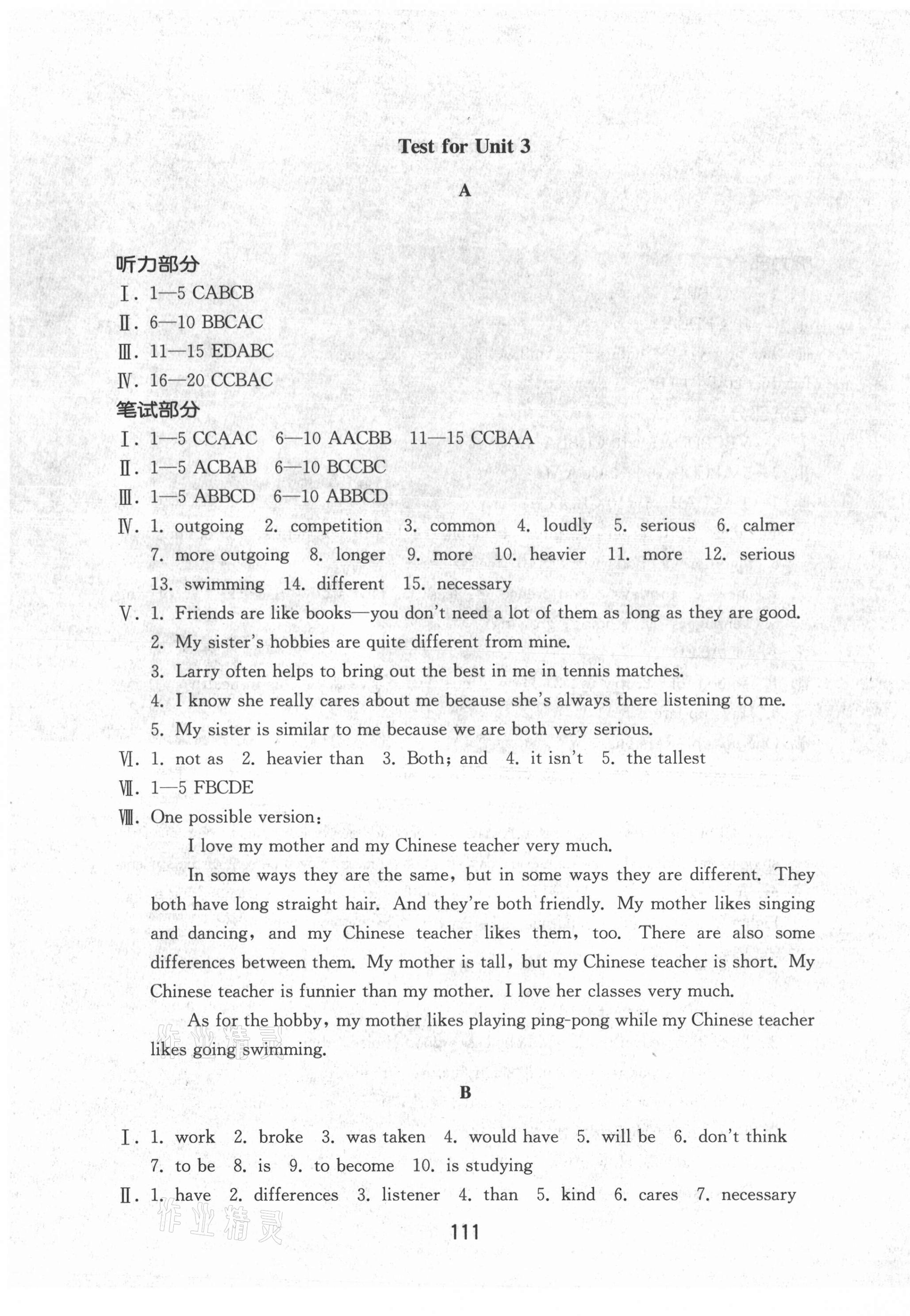 2021年初中基礎(chǔ)訓(xùn)練山東教育出版社八年級(jí)英語(yǔ)上冊(cè)人教版 第3頁(yè)