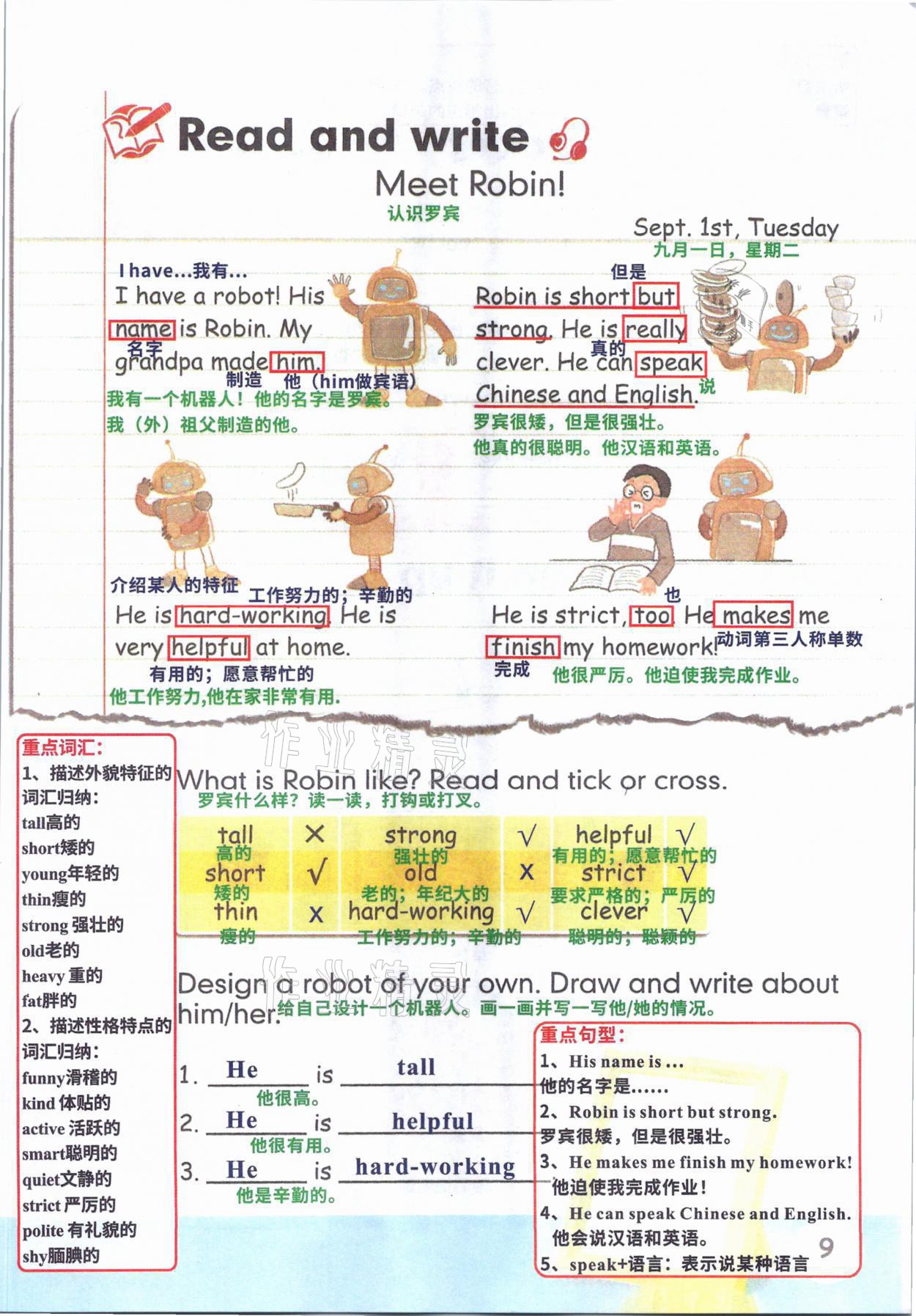 2021年教材課本五年級(jí)英語(yǔ)上冊(cè)人教版 參考答案第12頁(yè)