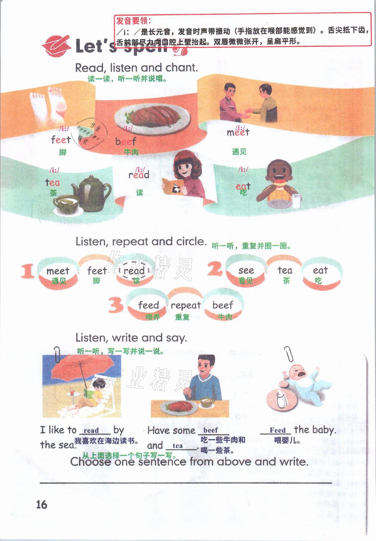 2021年教材課本五年級英語上冊人教版 參考答案第19頁