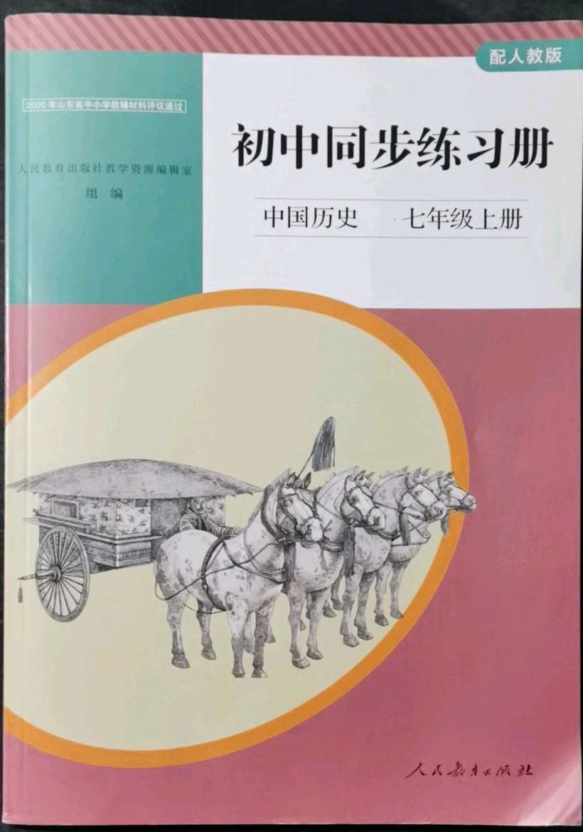 同步练习册仁爱人教版七年级下册英语e全部答案