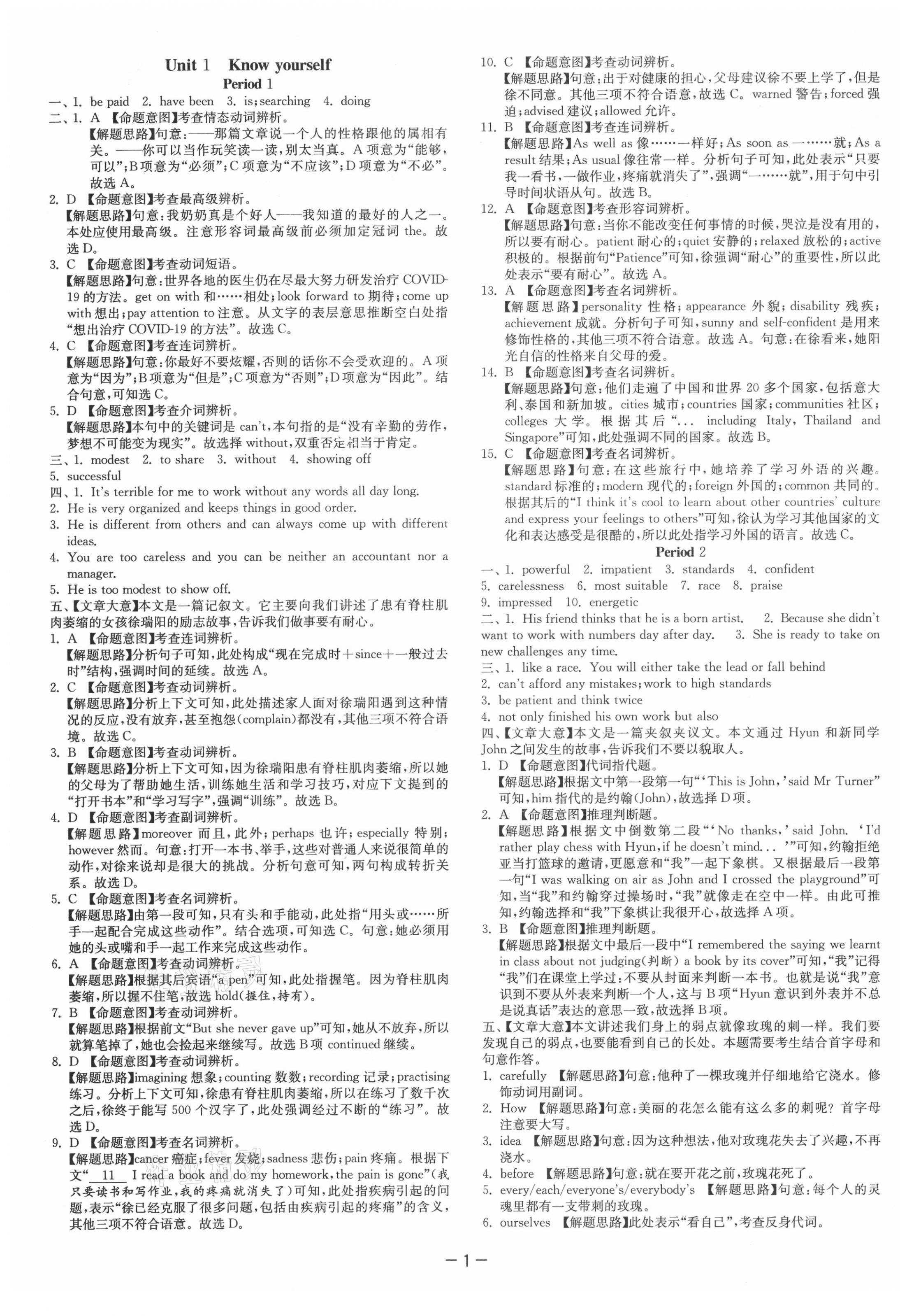 2021年課時訓(xùn)練九年級英語上冊譯林版江蘇人民出版社 第1頁