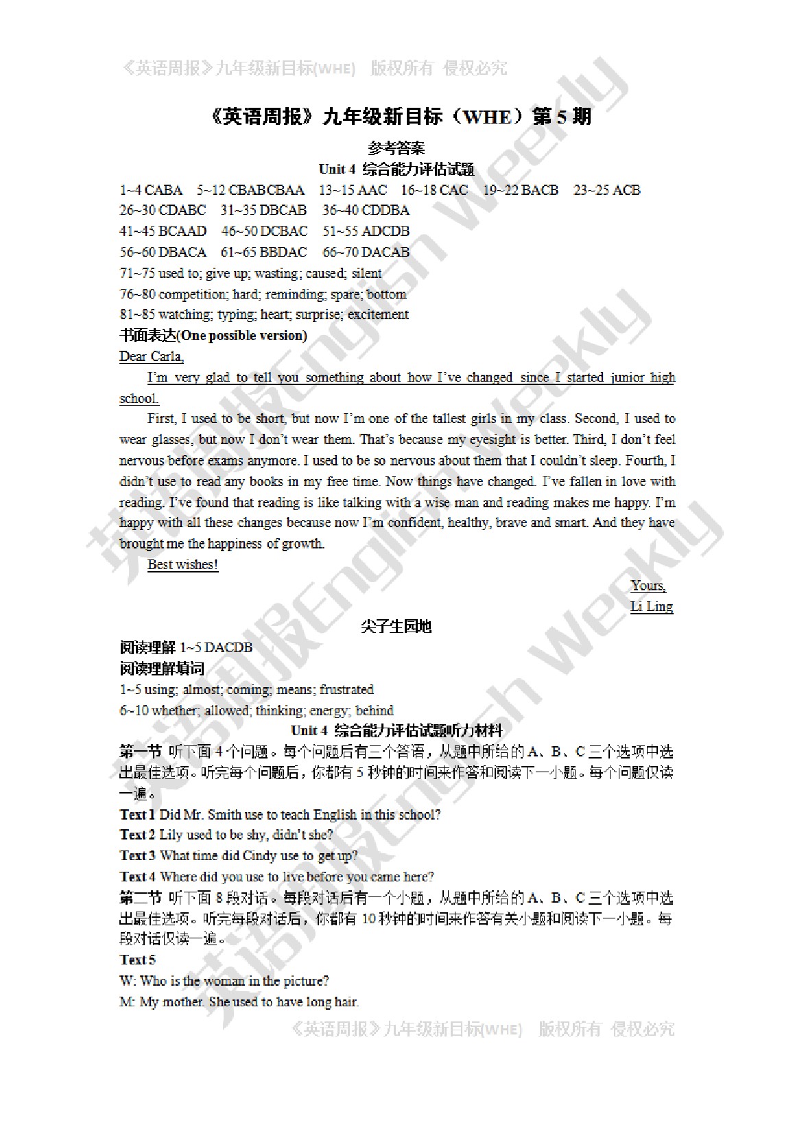 2021年英语周报九年级人教版 参考答案第13页