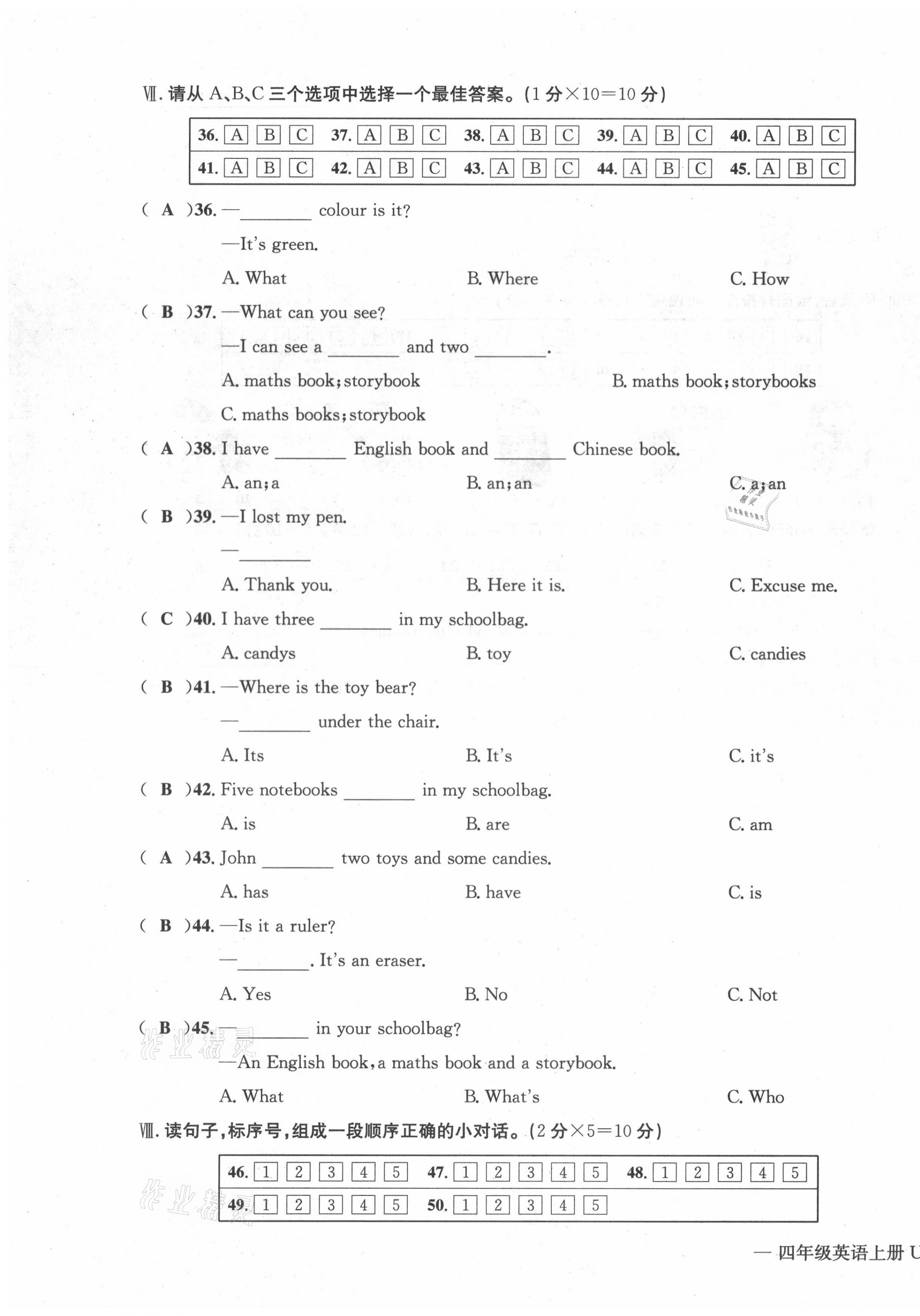 2021年學(xué)業(yè)評(píng)價(jià)測(cè)評(píng)卷四年級(jí)英語(yǔ)上冊(cè)人教版 第7頁(yè)