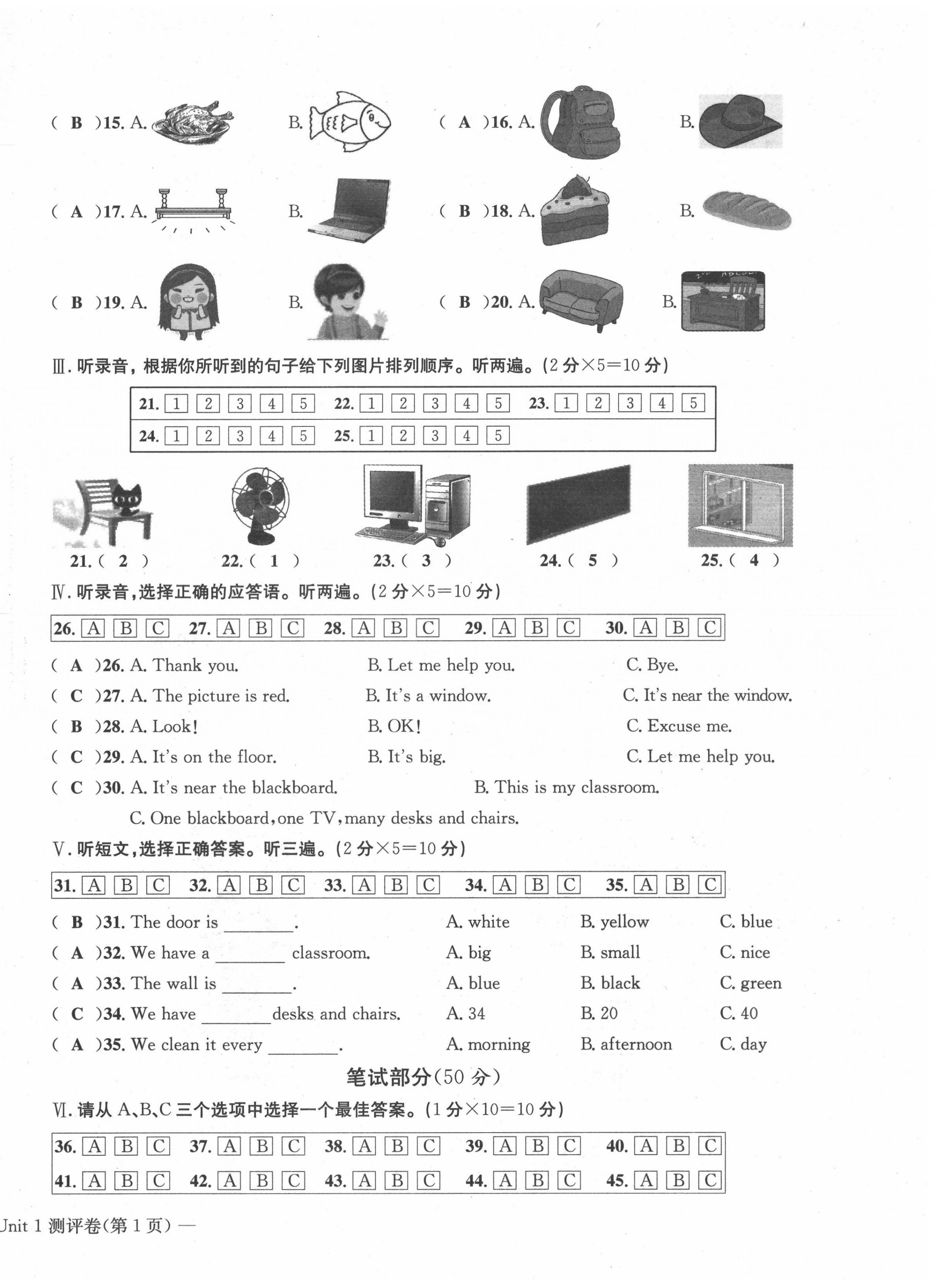 2021年學業(yè)評價測評卷四年級英語上冊人教版 第2頁