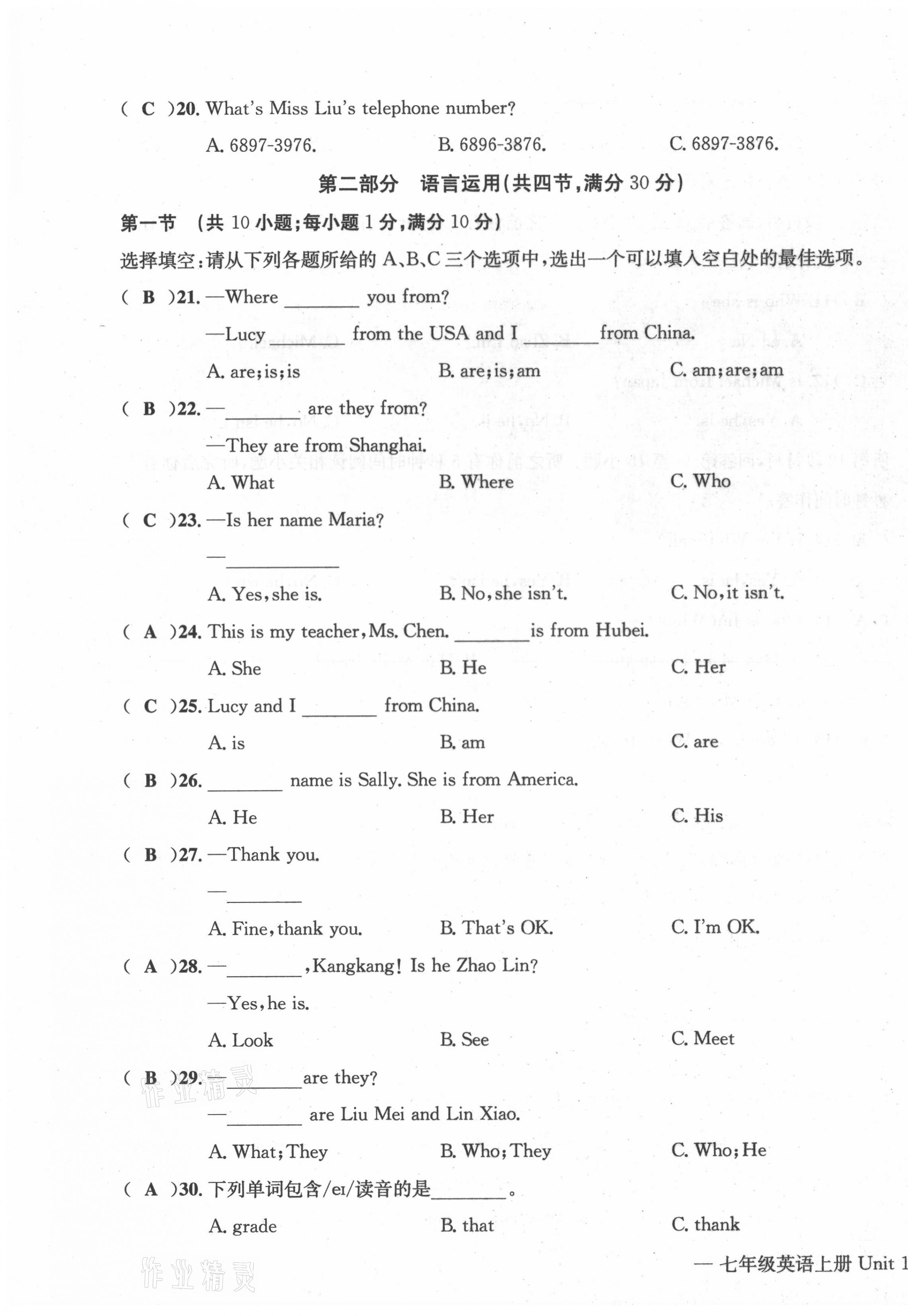 2021年學(xué)業(yè)評價測評卷七年級英語上冊仁愛版 第11頁