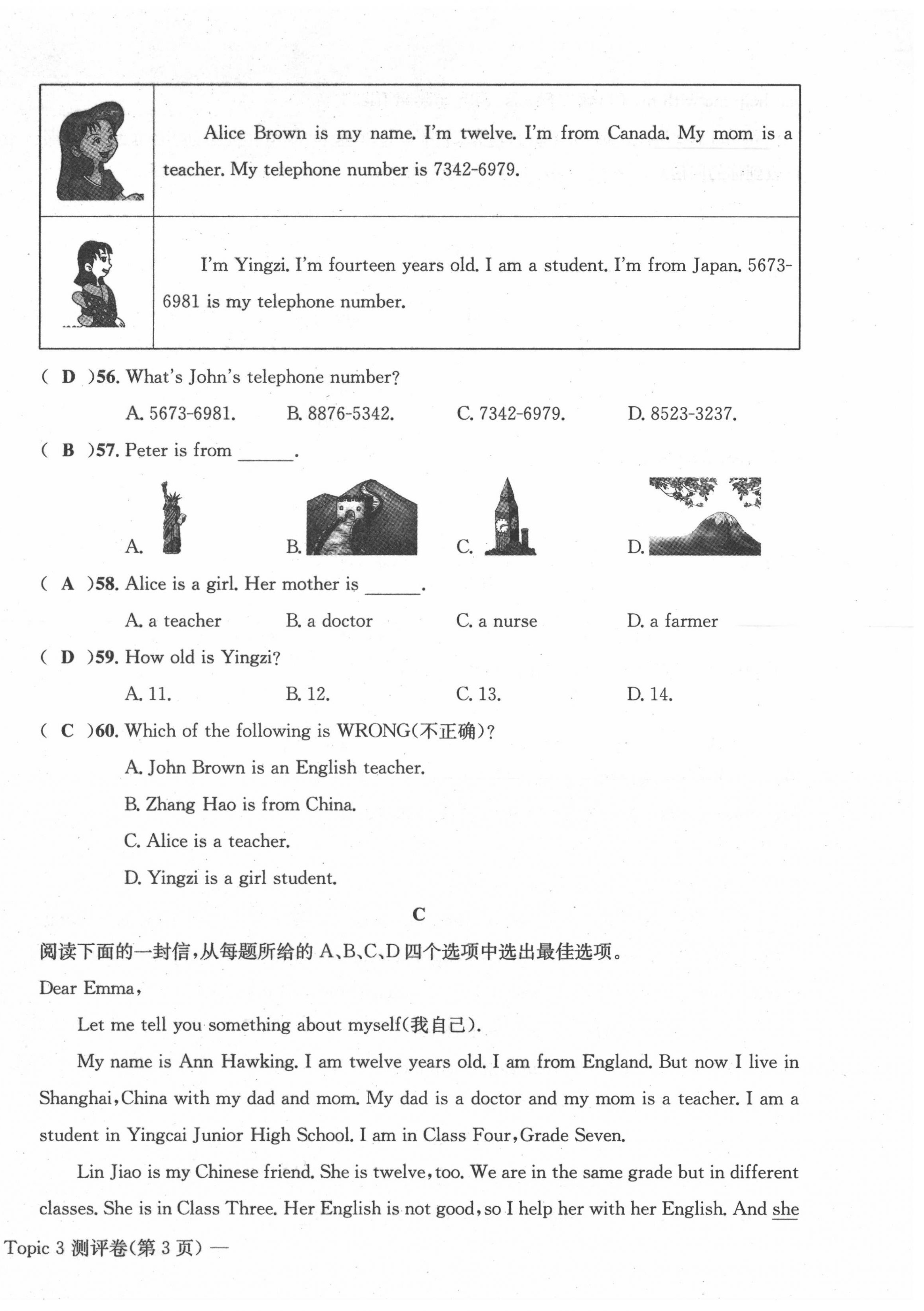 2021年學(xué)業(yè)評(píng)價(jià)測(cè)評(píng)卷七年級(jí)英語上冊(cè)仁愛版 第22頁