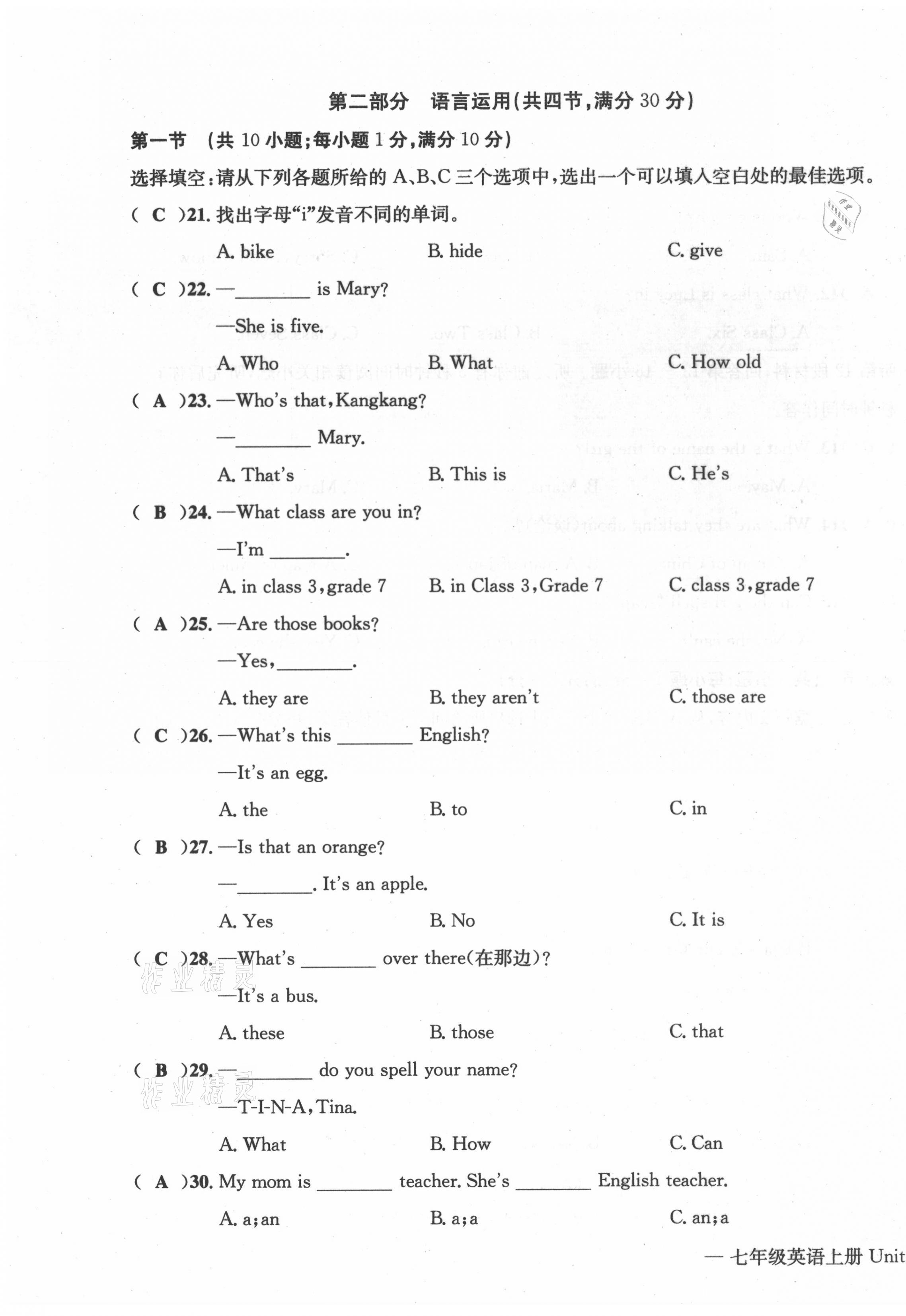 2021年學(xué)業(yè)評價測評卷七年級英語上冊仁愛版 第19頁