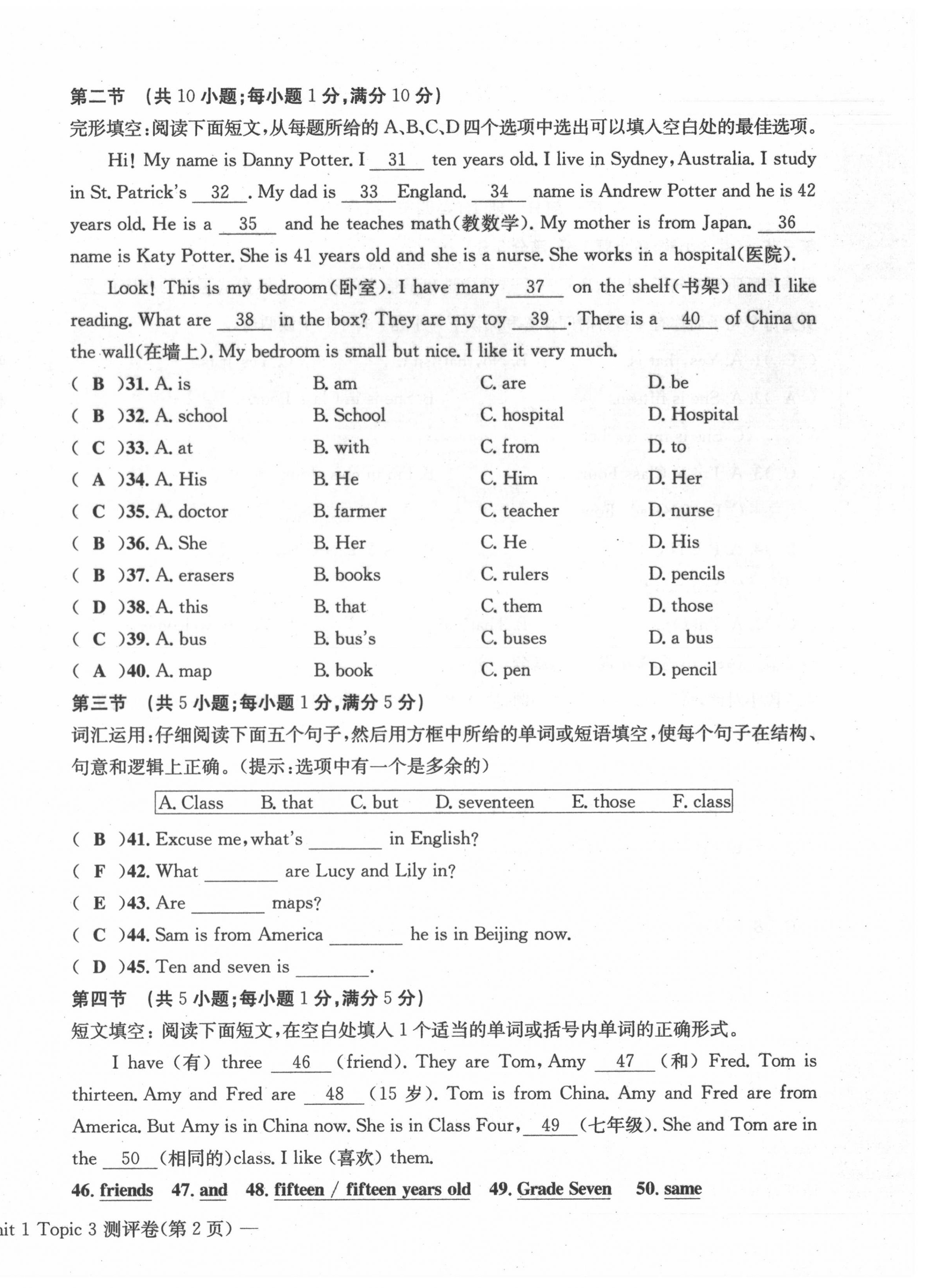 2021年學(xué)業(yè)評(píng)價(jià)測(cè)評(píng)卷七年級(jí)英語(yǔ)上冊(cè)仁愛(ài)版 第20頁(yè)