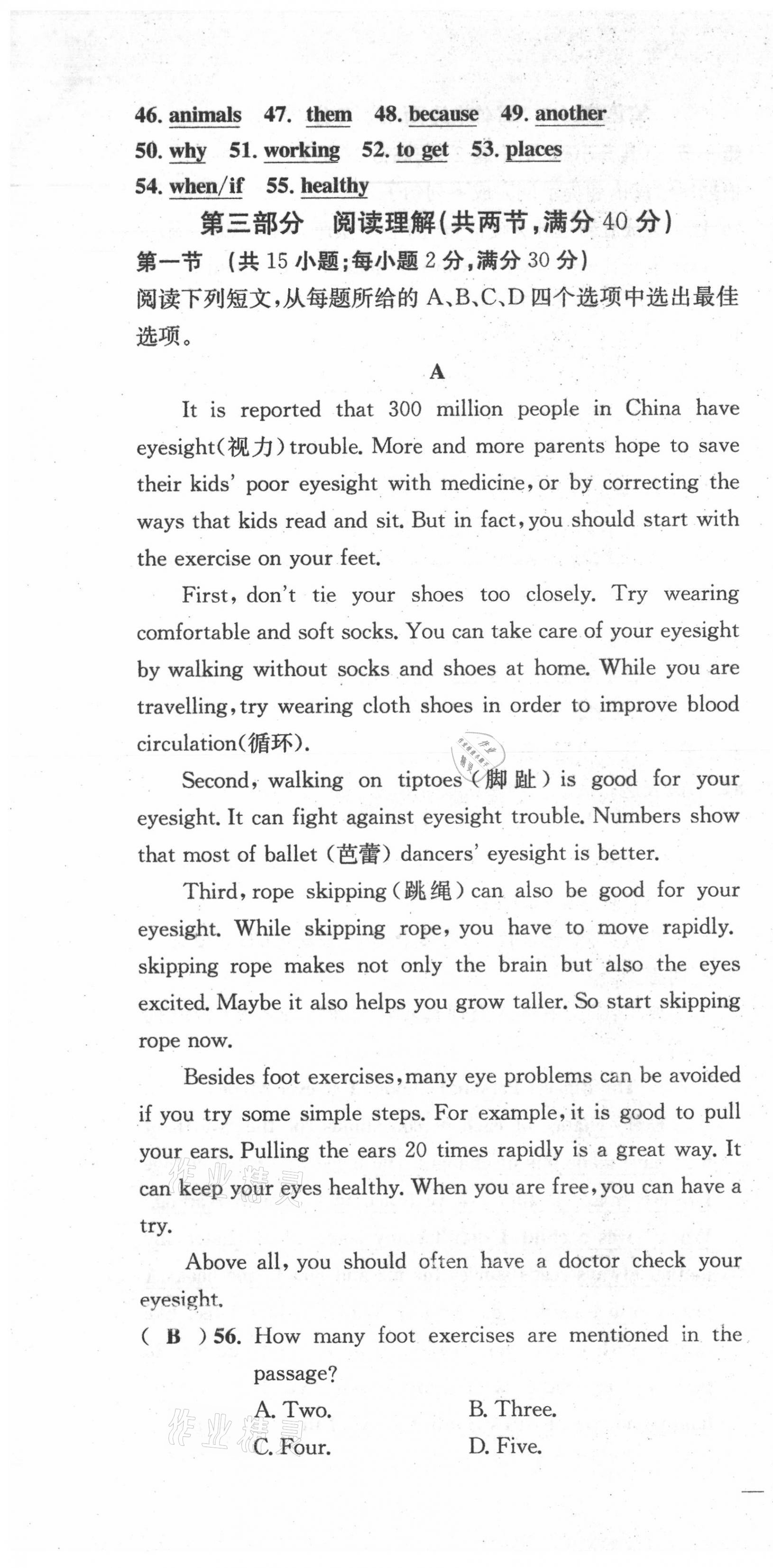 2021年學(xué)業(yè)評(píng)價(jià)測(cè)評(píng)卷九年級(jí)英語全一冊(cè)仁愛版 第31頁