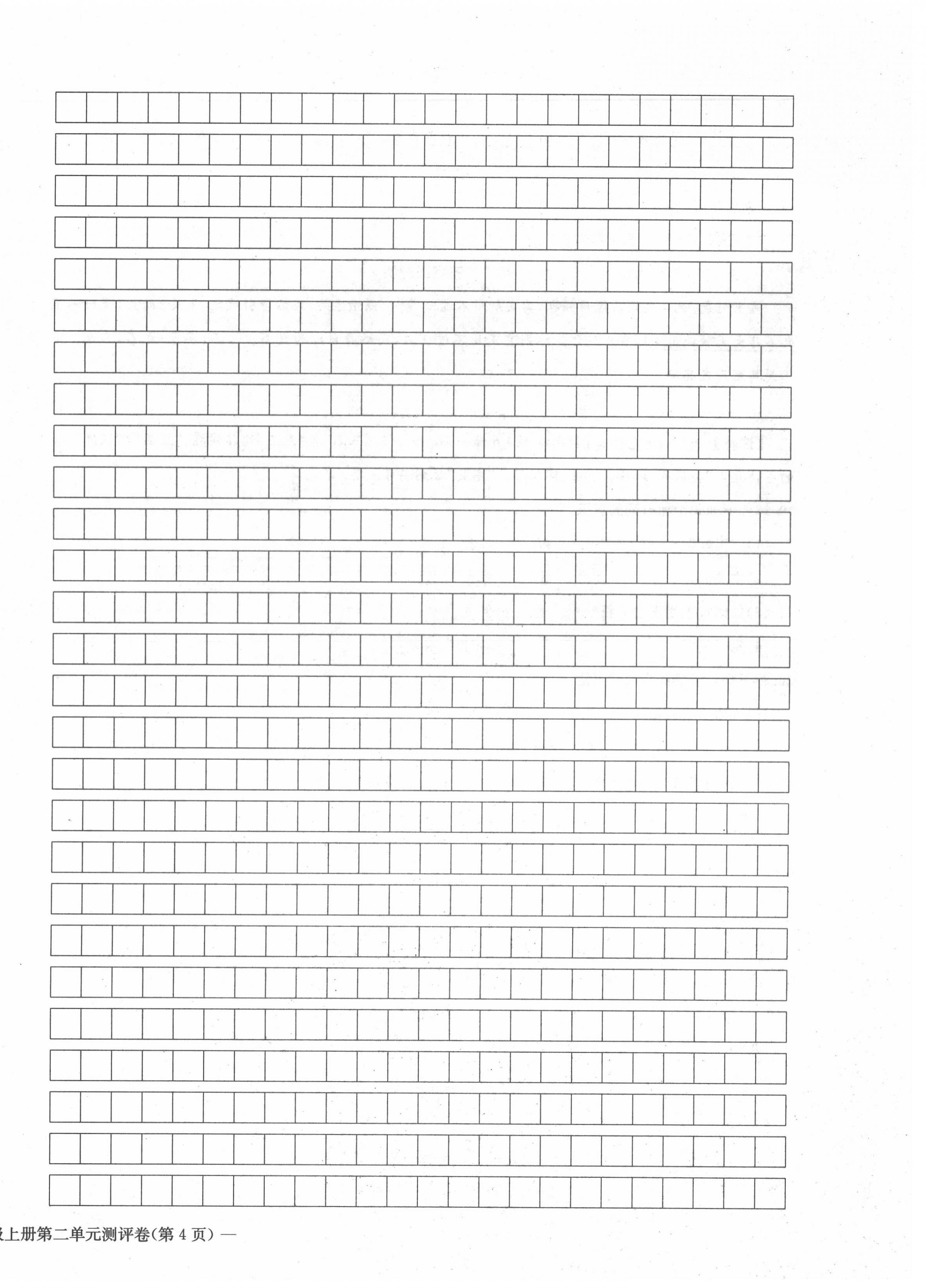 2021年学业评价测评卷九年级语文全一册人教版 第16页