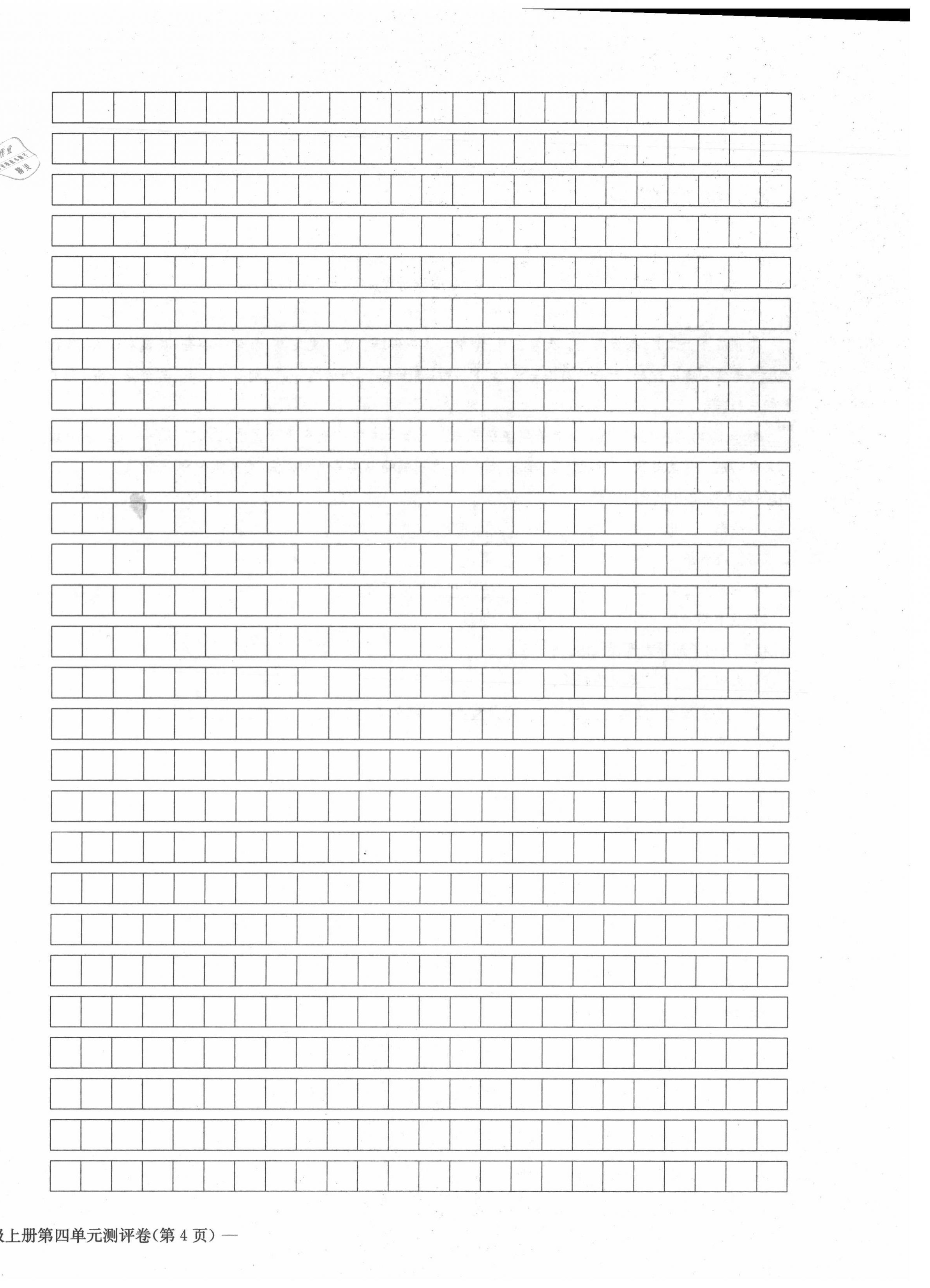 2021年学业评价测评卷九年级语文全一册人教版 第40页