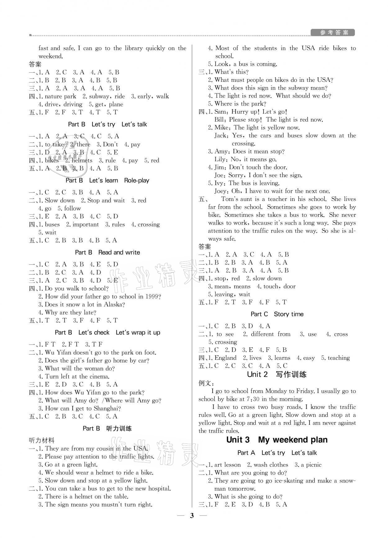 2021年提分教練六年級(jí)英語(yǔ)上冊(cè)人教PEP版 參考答案第3頁(yè)