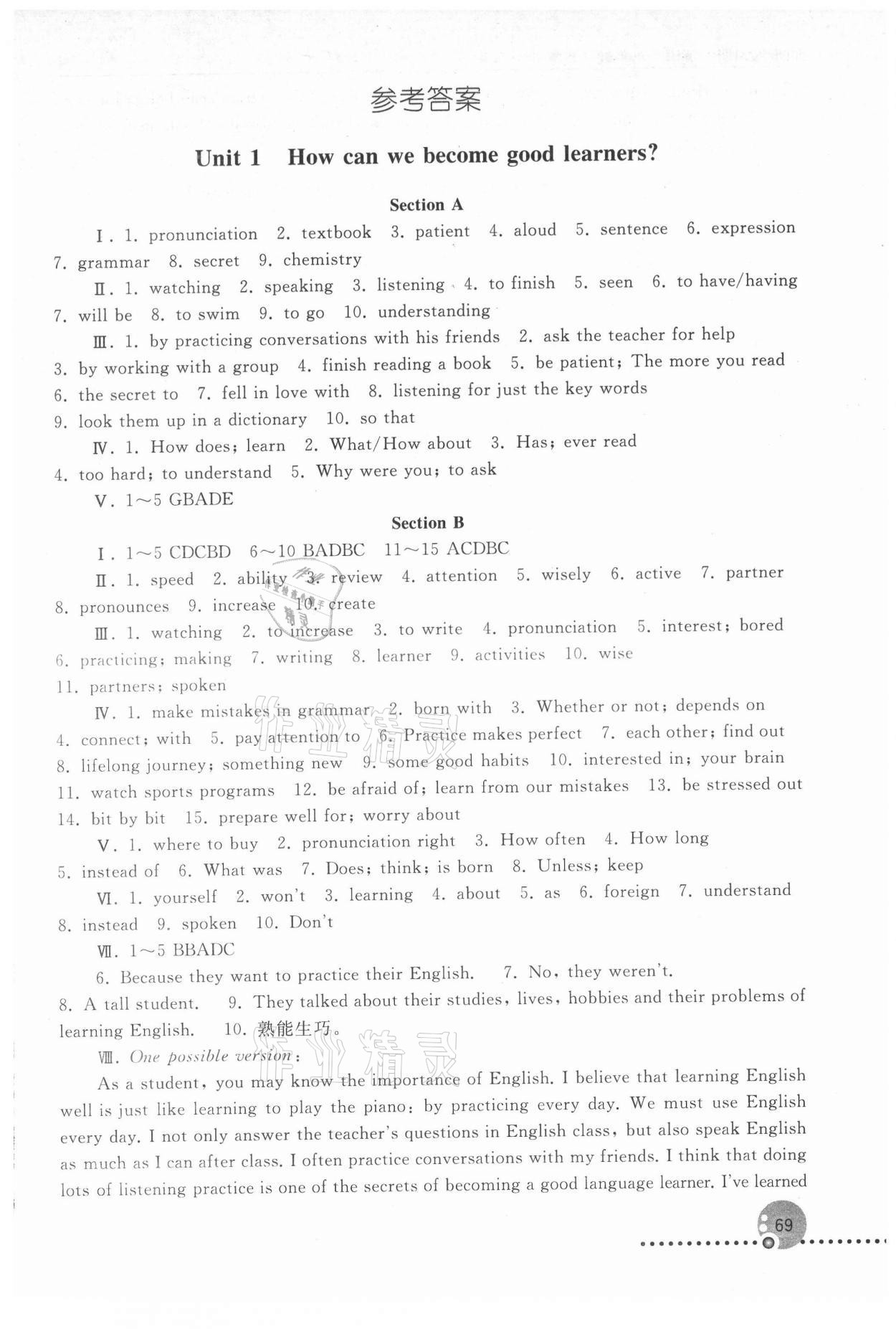 2021年同步练习册人民教育出版社九年级英语上册人教版新疆用 第1页