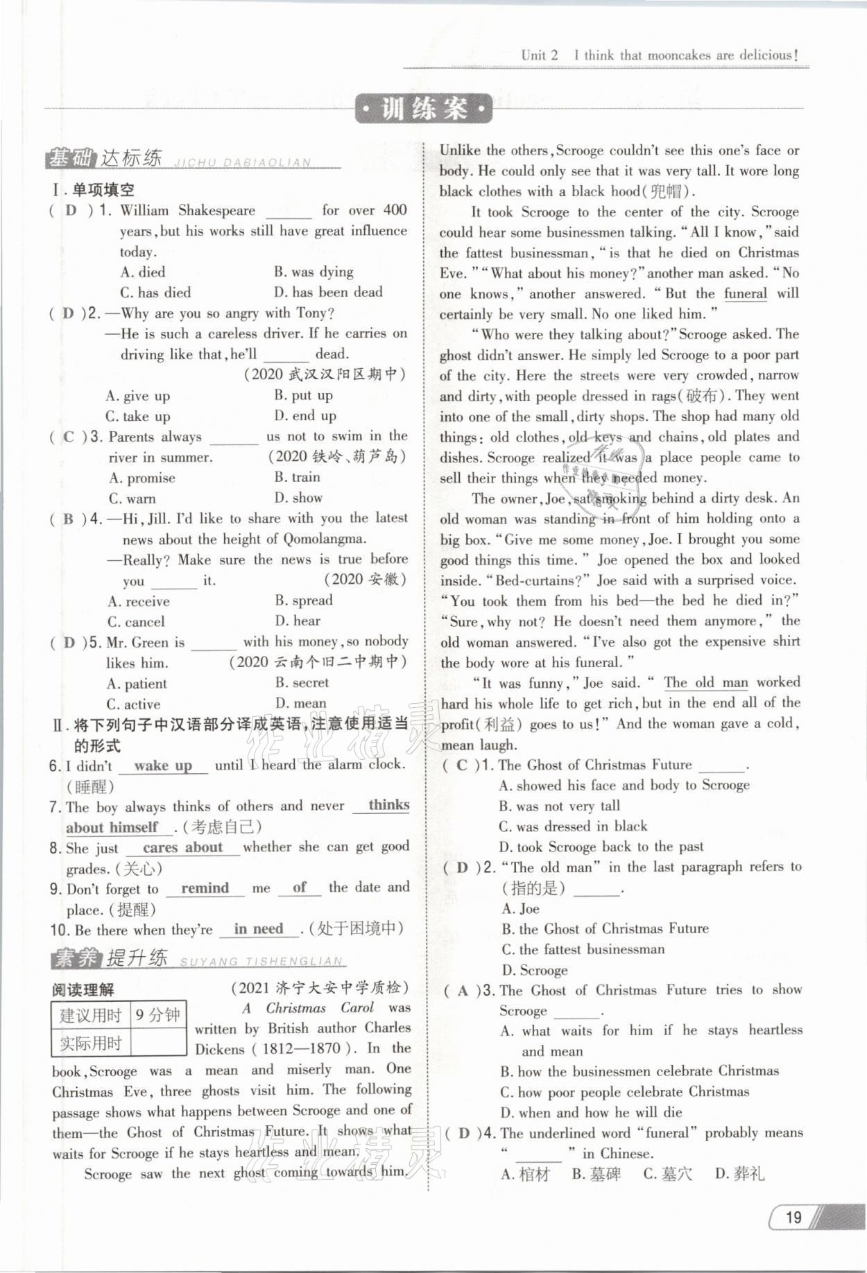 2021年初中同步學(xué)習(xí)導(dǎo)與練導(dǎo)學(xué)探究案九年級(jí)英語(yǔ)全一冊(cè)人教版云南專(zhuān)版 參考答案第33頁(yè)