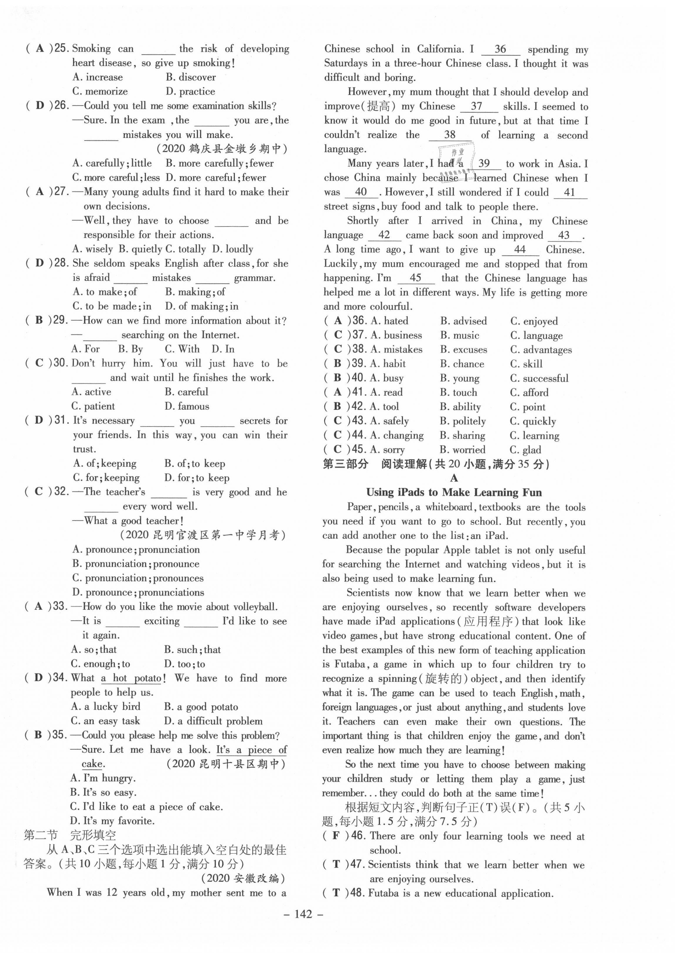 2021年初中同步學習導與練導學探究案九年級英語全一冊人教版云南專版 第2頁