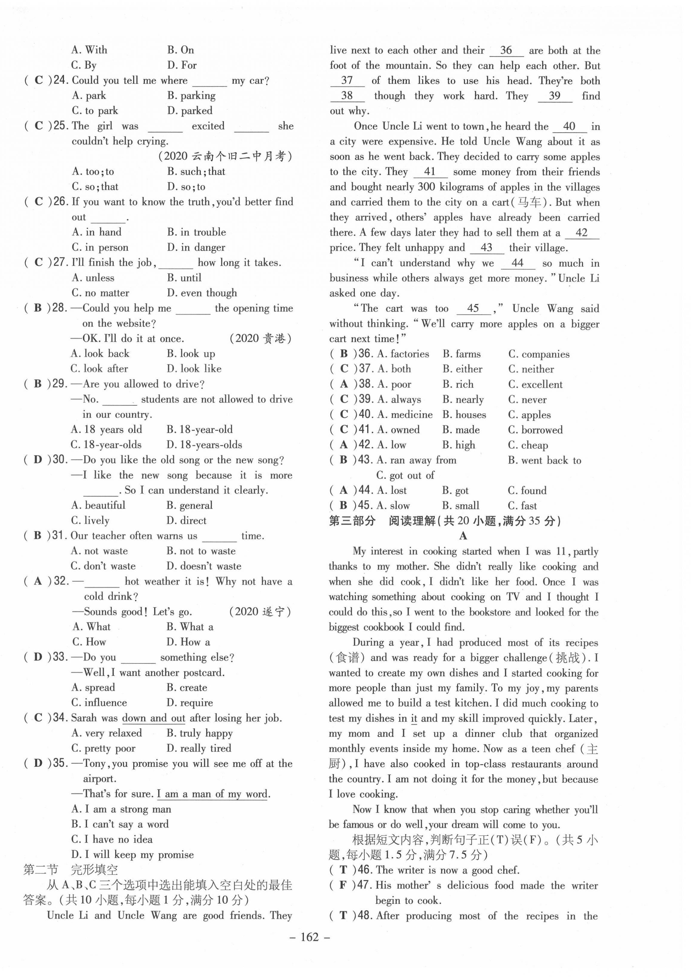 2021年初中同步學(xué)習(xí)導(dǎo)與練導(dǎo)學(xué)探究案九年級(jí)英語全一冊(cè)人教版云南專版 第22頁