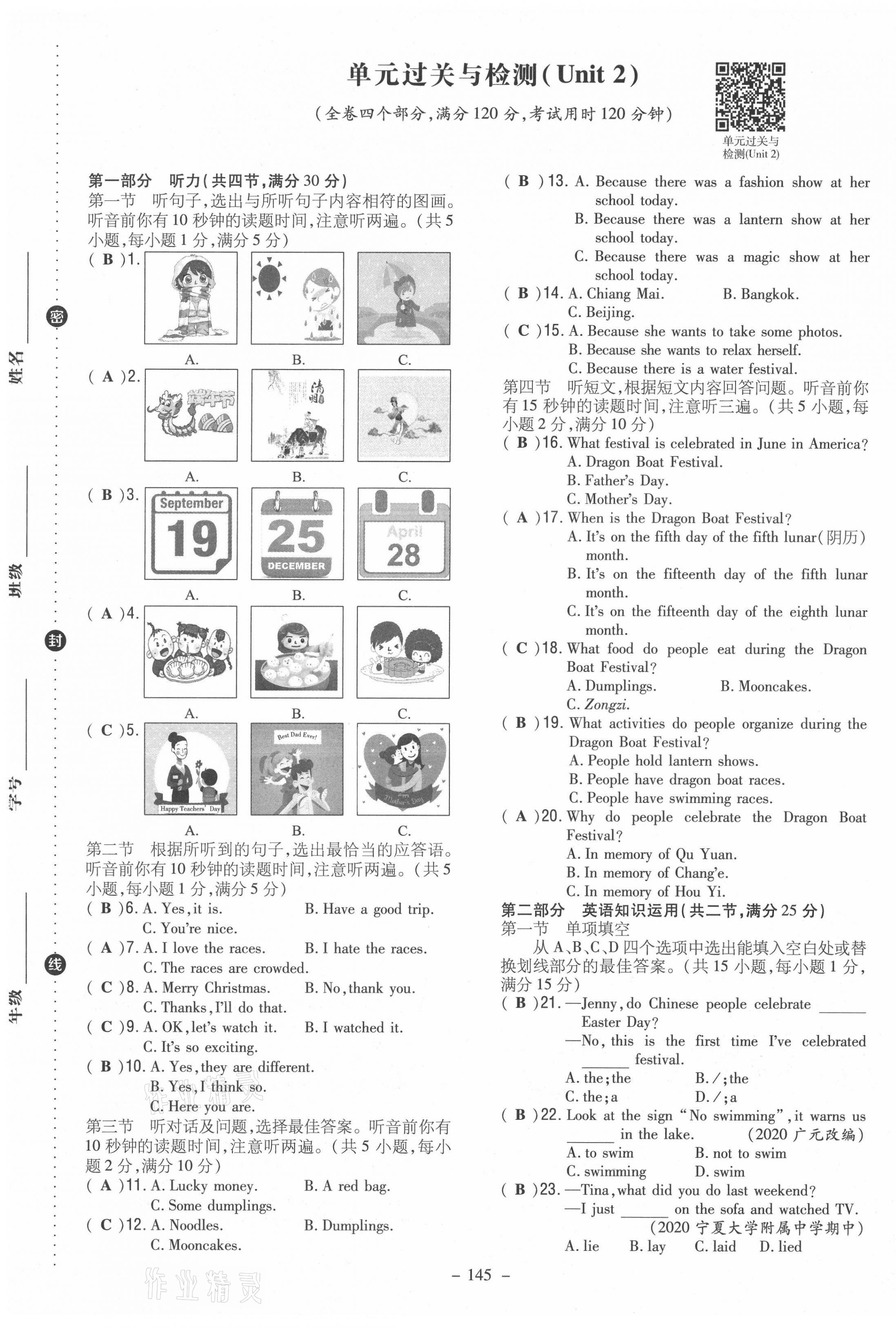 2021年初中同步學(xué)習(xí)導(dǎo)與練導(dǎo)學(xué)探究案九年級英語全一冊人教版云南專版 第5頁