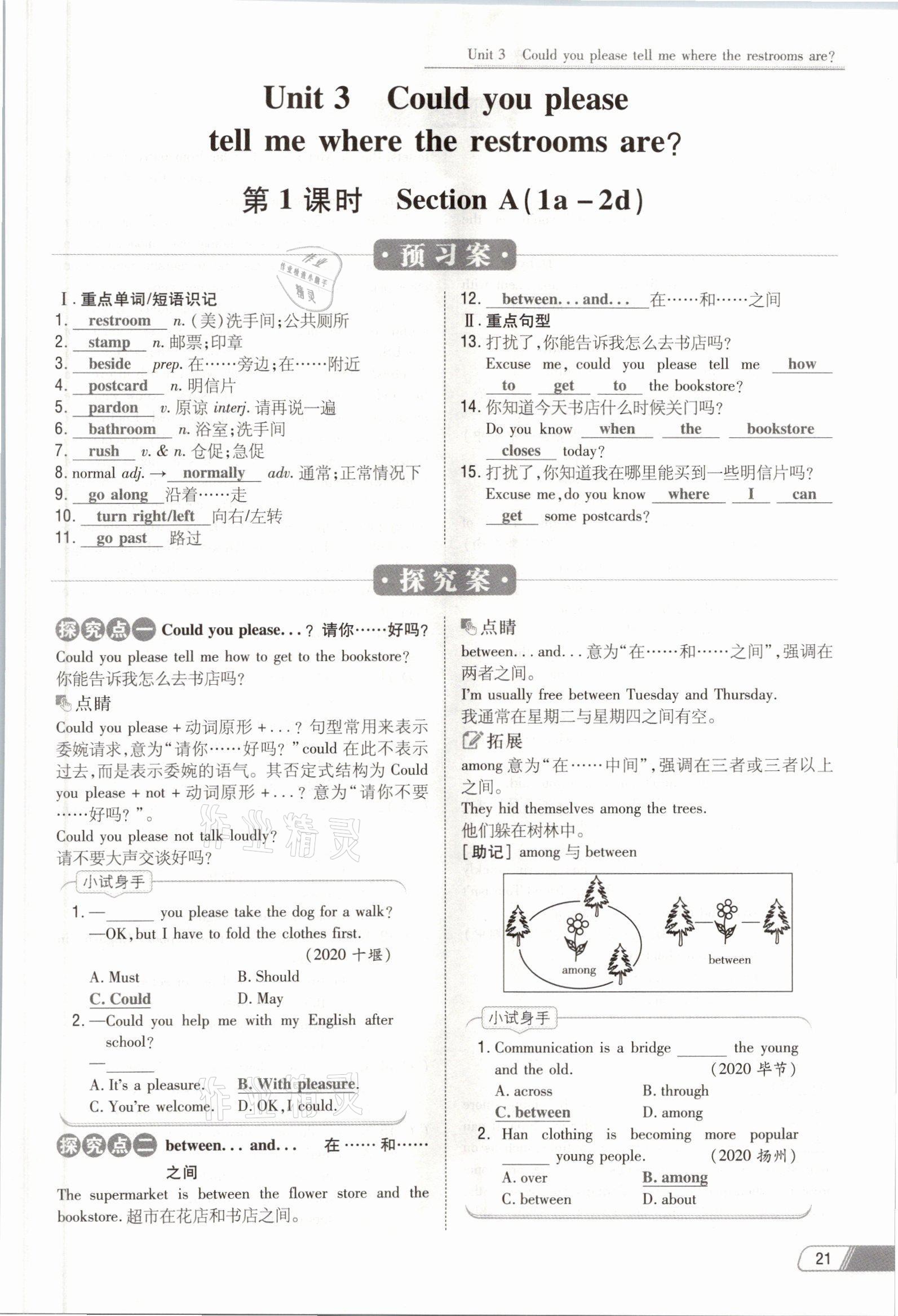 2021年初中同步學(xué)習(xí)導(dǎo)與練導(dǎo)學(xué)探究案九年級(jí)英語(yǔ)全一冊(cè)人教版云南專(zhuān)版 參考答案第37頁(yè)