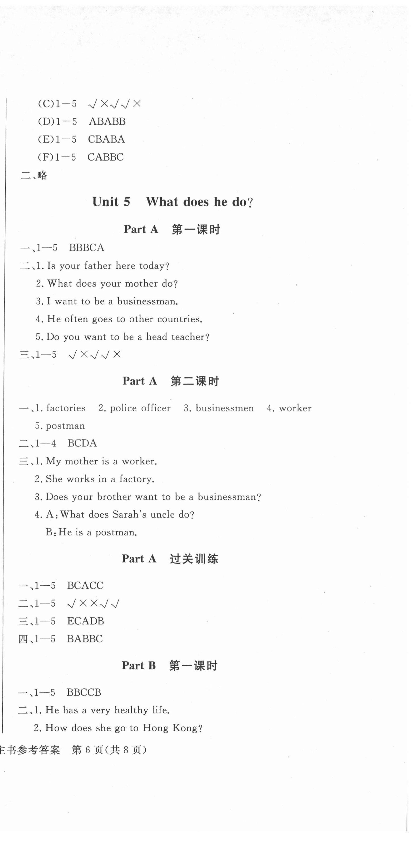 2021年狀元坊全程突破導練測六年級英語上冊人教版順德專版 第9頁