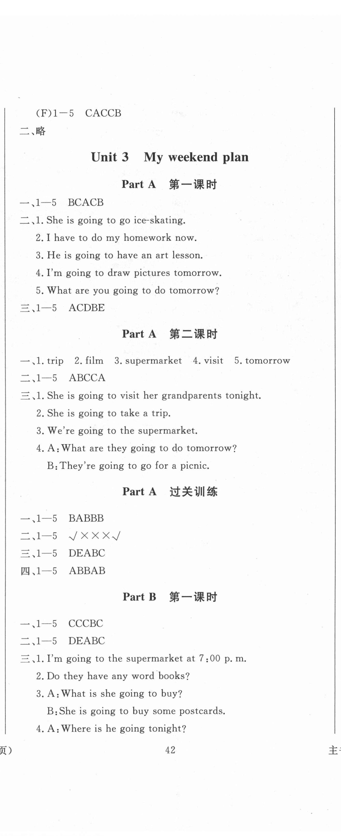 2021年狀元坊全程突破導練測六年級英語上冊人教版順德專版 第5頁