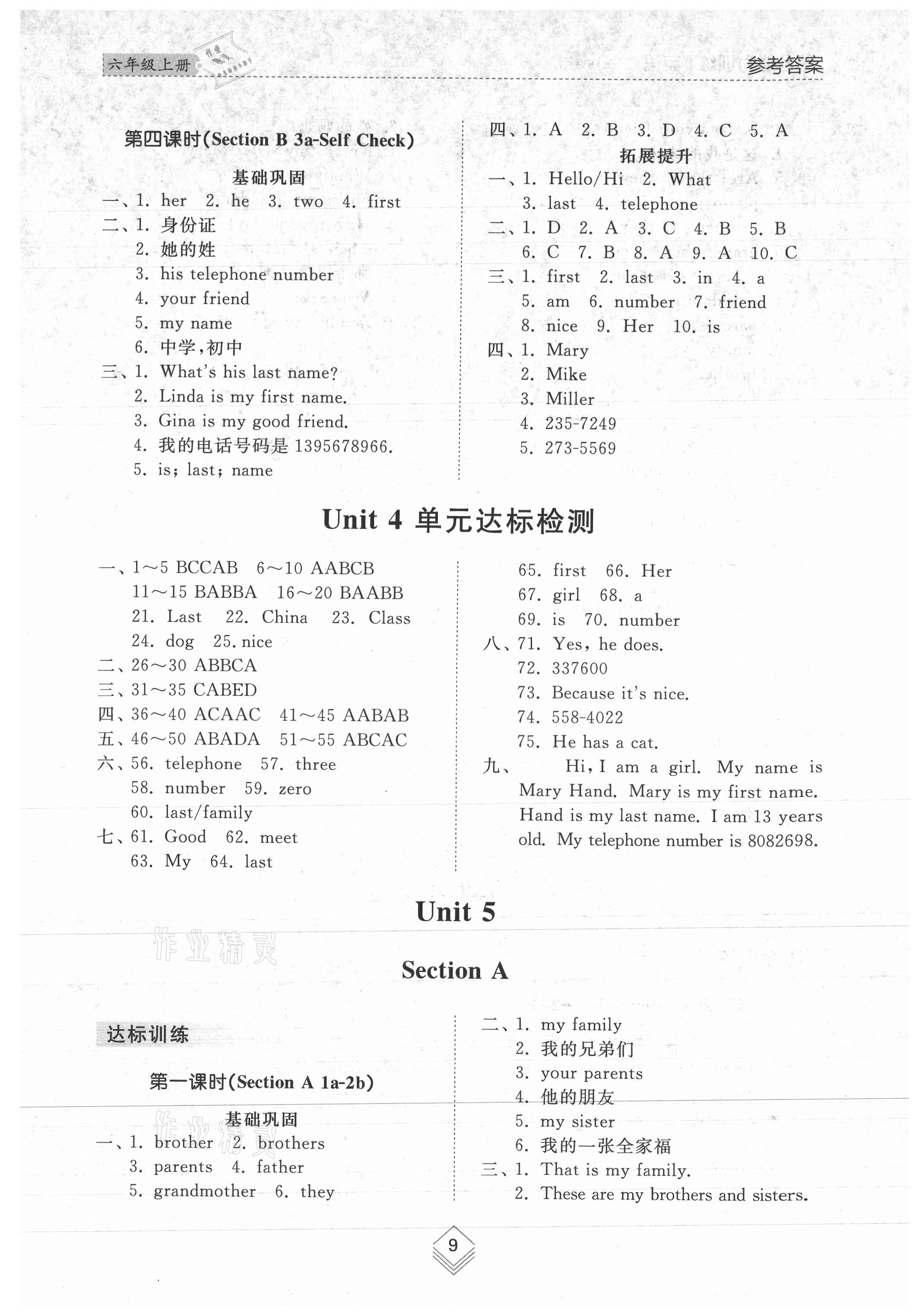 2021年綜合能力訓(xùn)練六年級(jí)英語(yǔ)上冊(cè)魯教版54制 參考答案第8頁(yè)