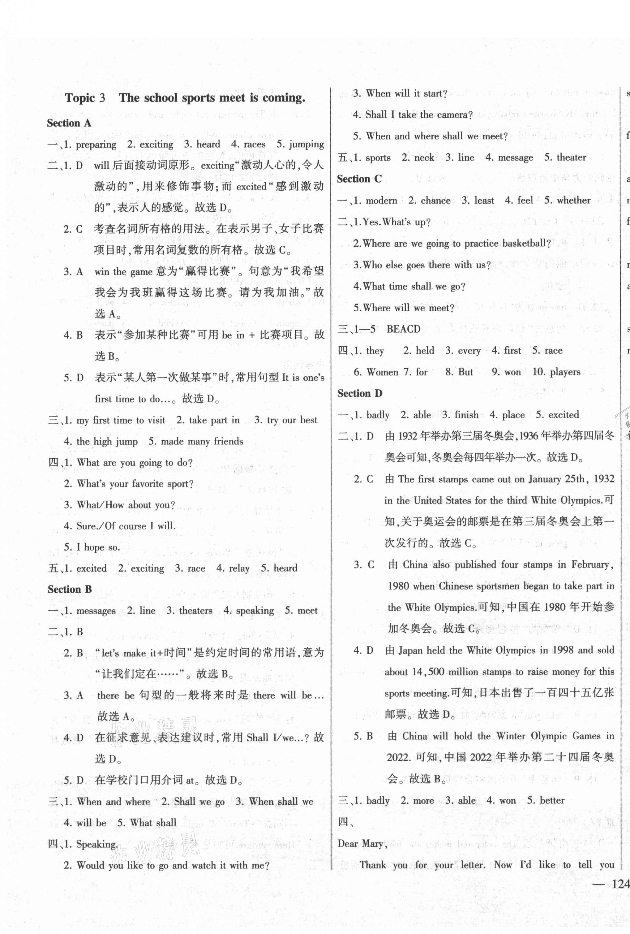 2021年仁爱英语同步练测考八年级上册仁爱版河南专版 第5页