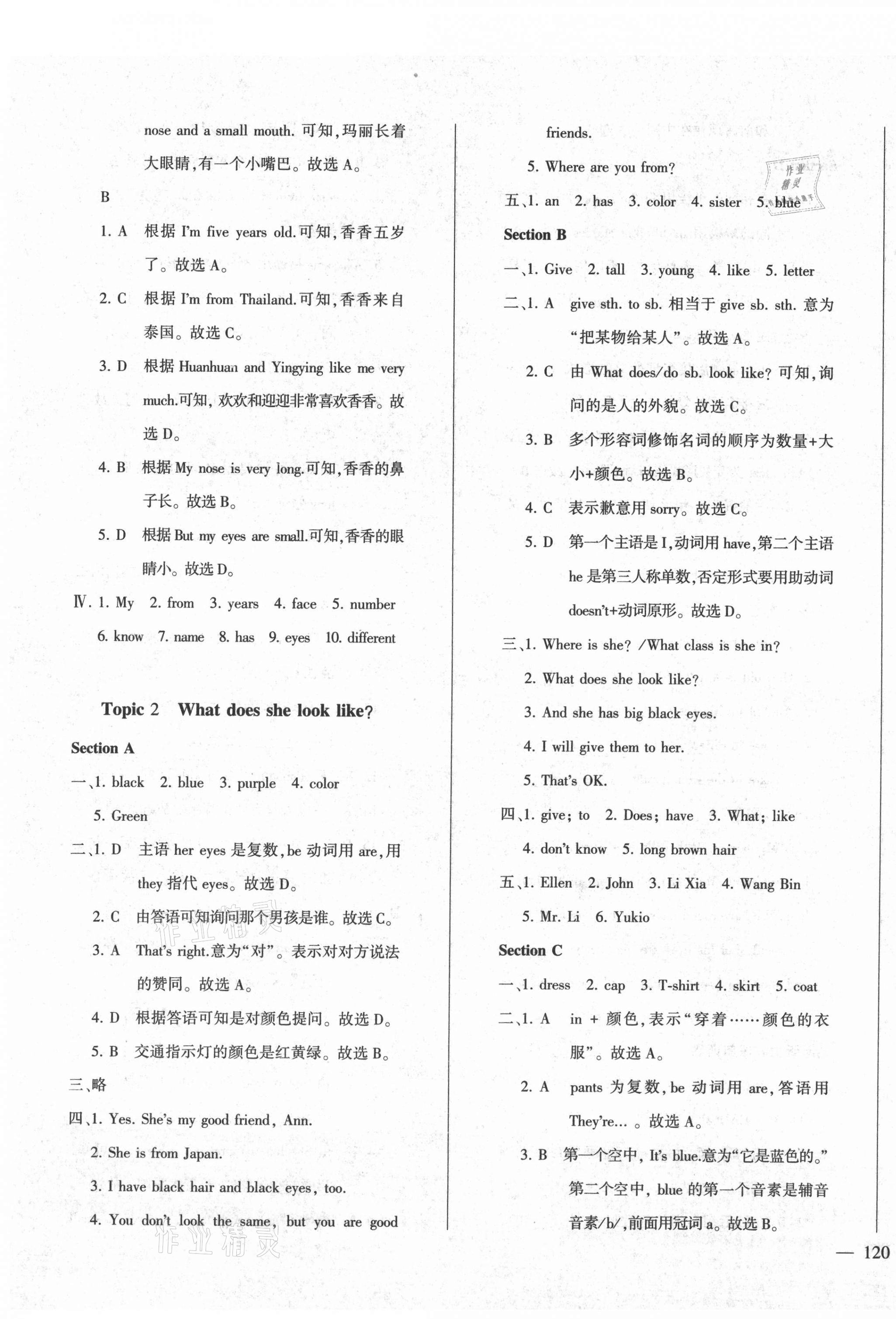 2021年仁愛英語同步練測考七年級上冊仁愛版河南專版 第9頁