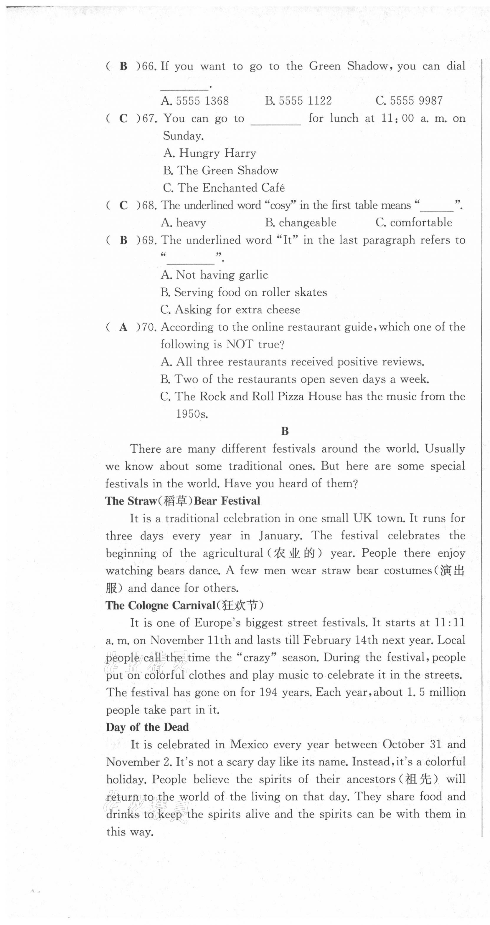 2021年蓉城學(xué)霸九年級(jí)英語(yǔ)上冊(cè)人教版 第19頁(yè)