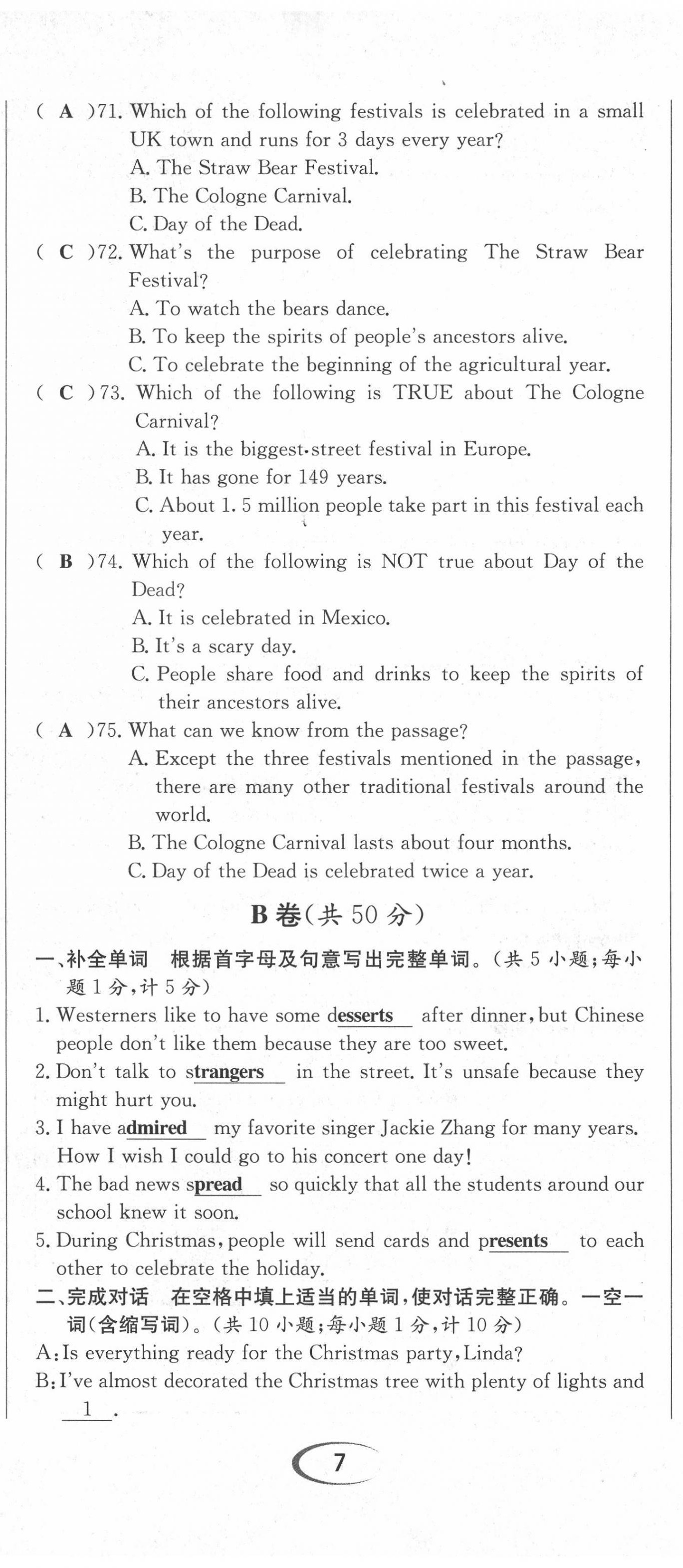 2021年蓉城学霸九年级英语上册人教版 第20页