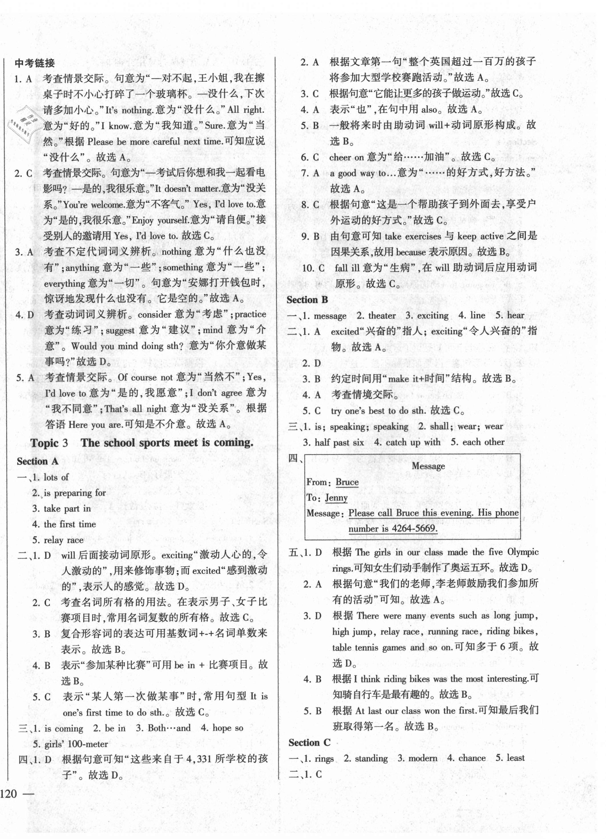 2021年仁爱英语同步练测考八年级上册仁爱版云南专版 第4页