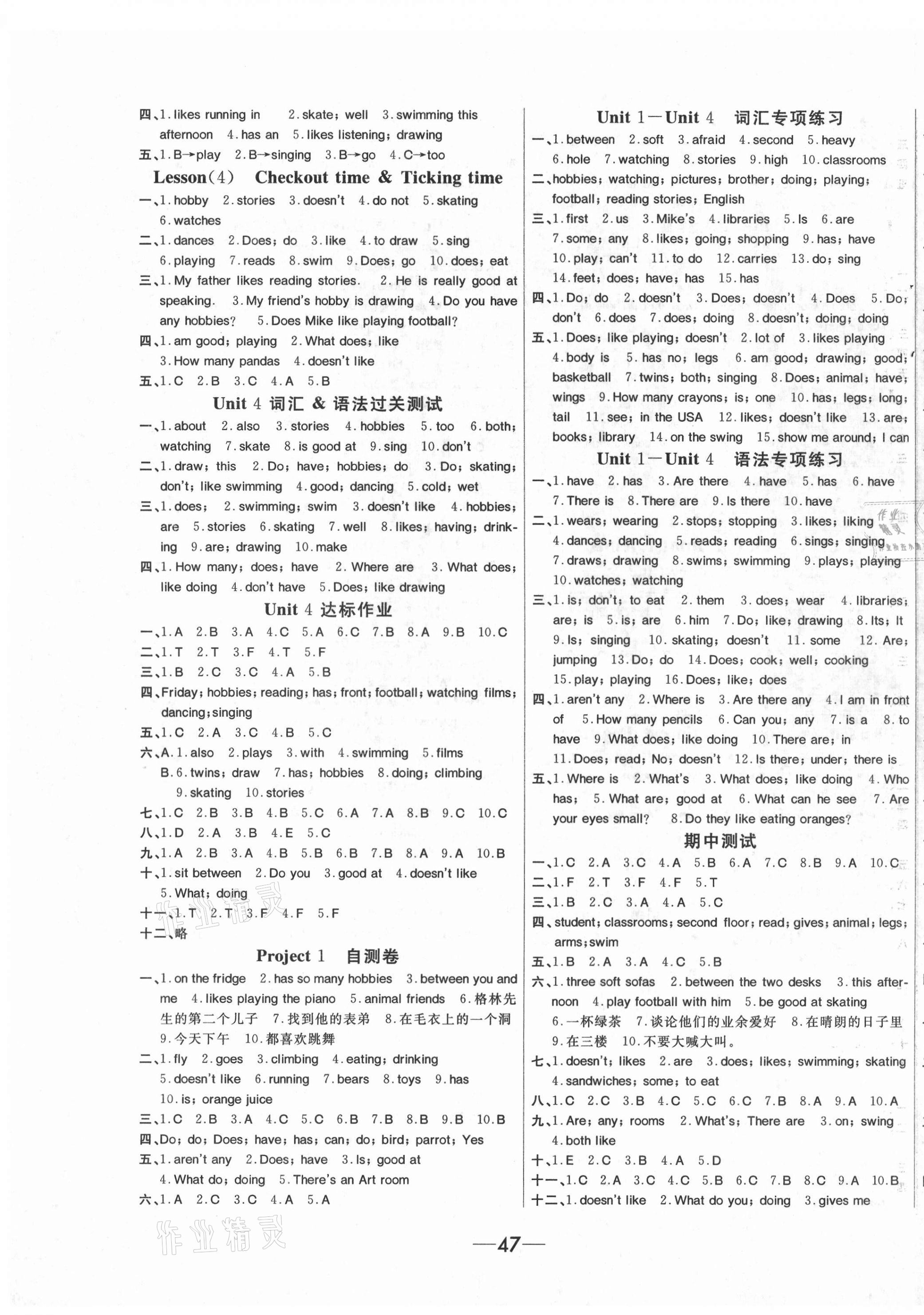 2021年全程夺冠宁波出版社五年级英语上册译林版 第3页